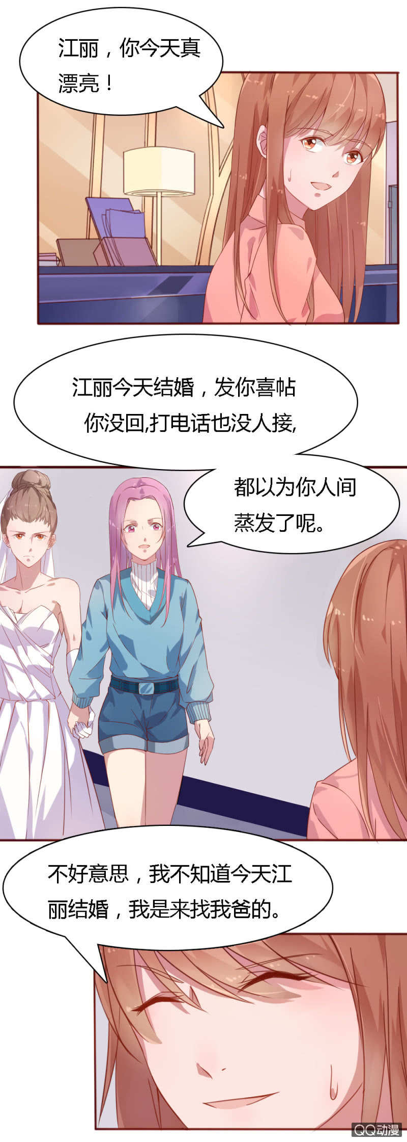 不薄遲笙不薄你 - 第四話 - 3