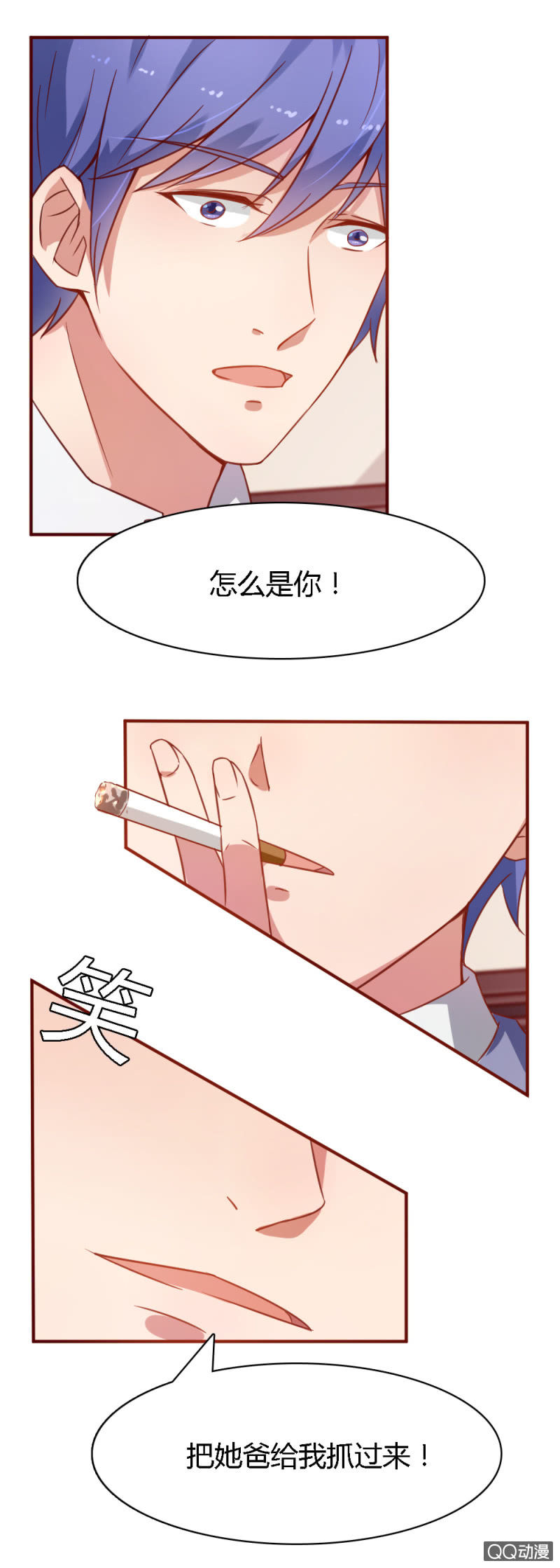 不薄遲笙不薄你 - 第六話 - 3