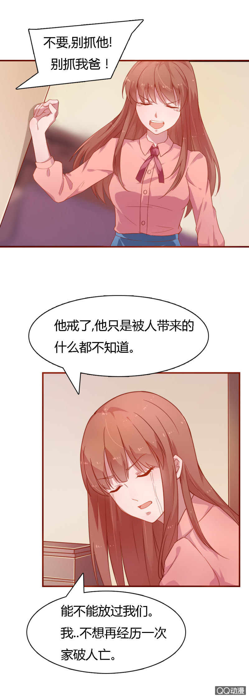 不薄遲笙不薄你 - 第六話 - 1