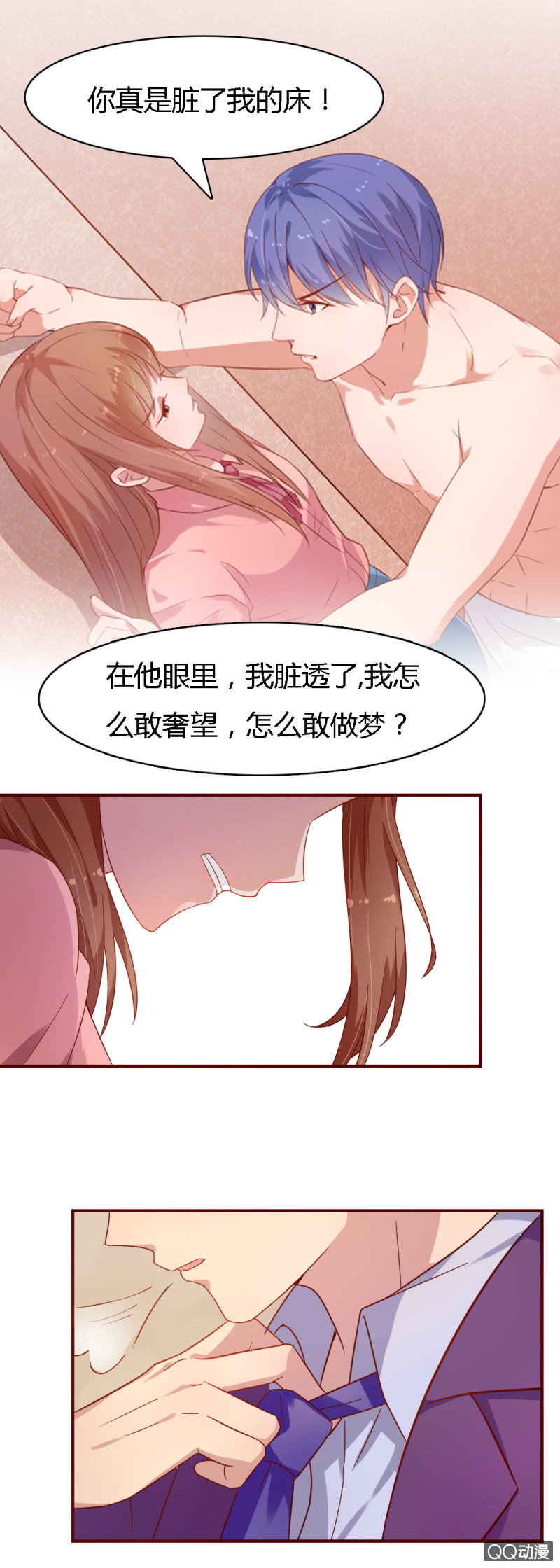 不薄遲笙不薄你 - 第八話 - 3