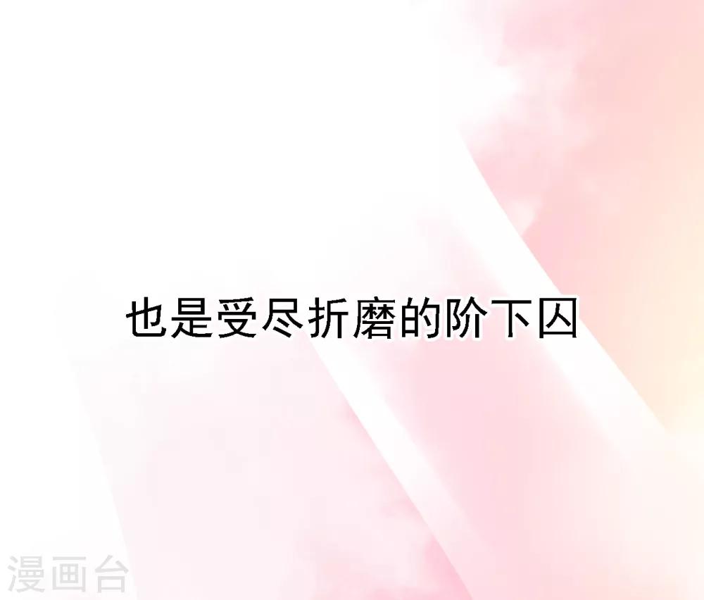 步步毒謀:血凰歸來 - 預告 - 2