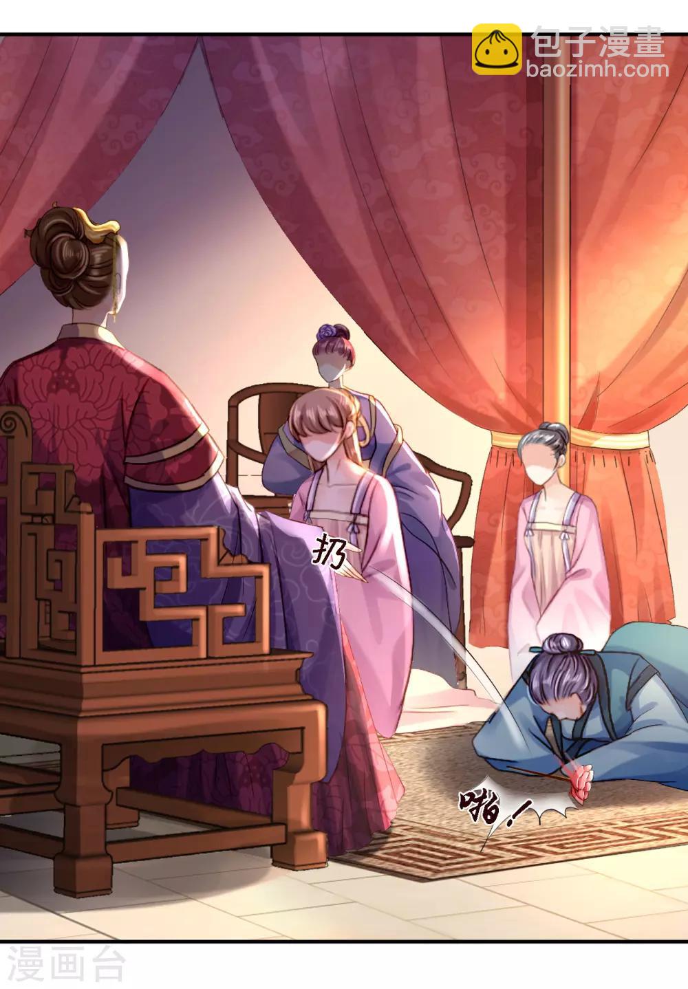 步步毒謀:血凰歸來 - 第10話 勾心鬥角 - 4