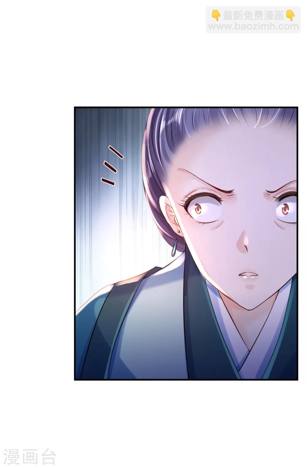 步步毒謀:血凰歸來 - 第10話 勾心鬥角 - 4