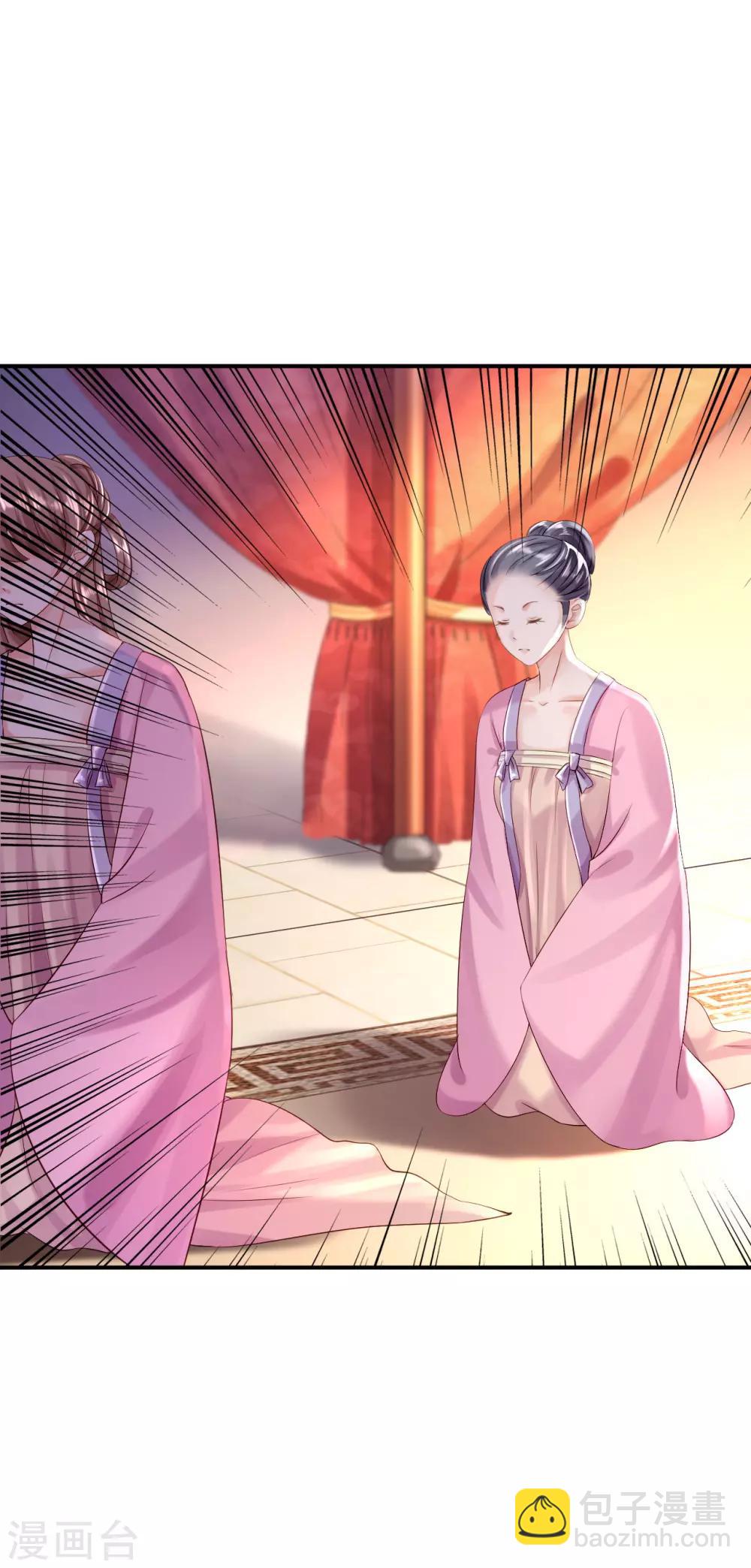 步步毒謀:血凰歸來 - 第10話 勾心鬥角 - 5