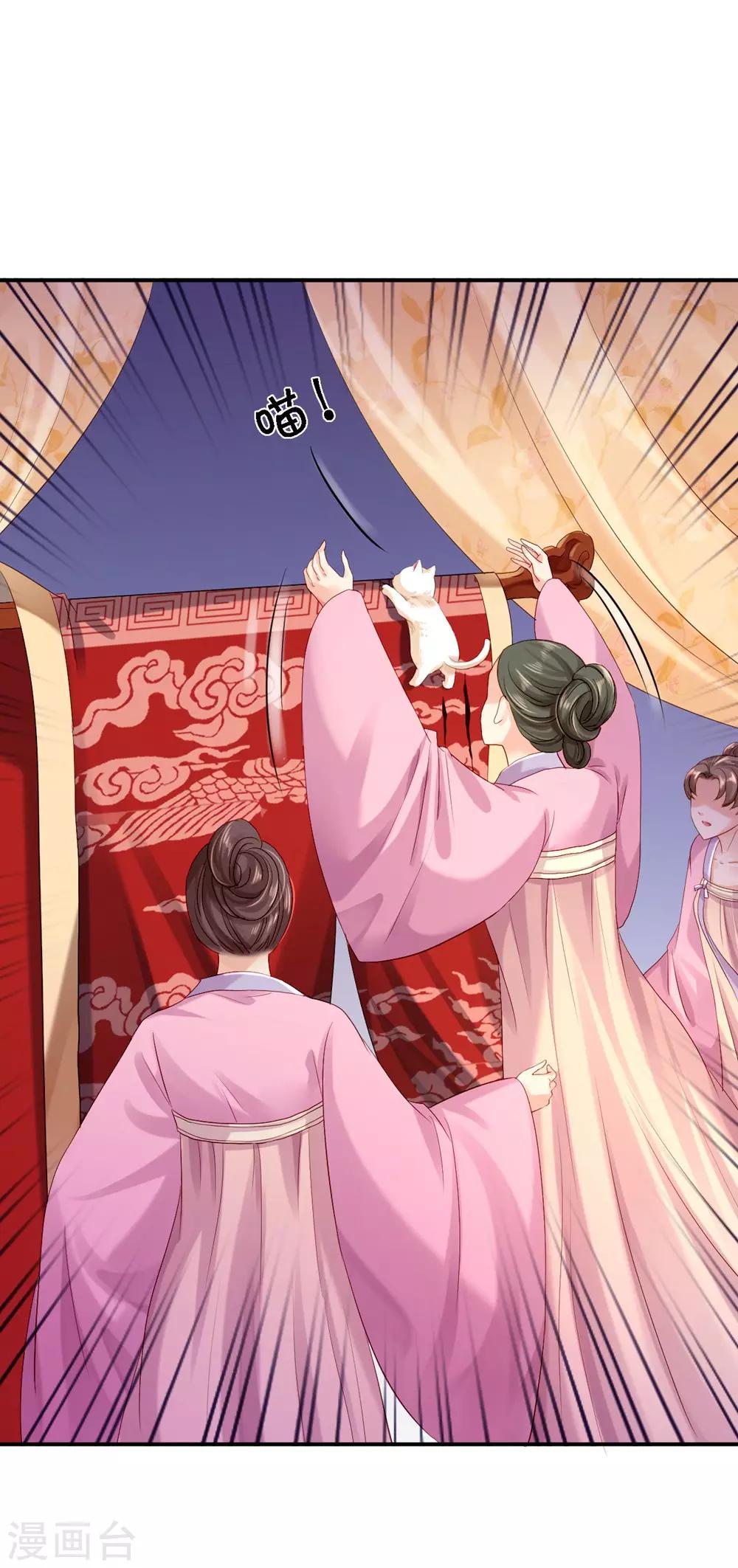 步步毒謀:血凰歸來 - 第12話 尚宮之死 - 7