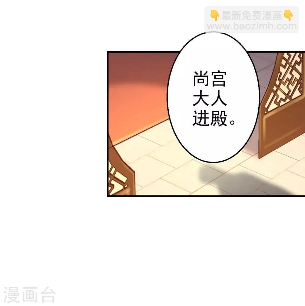 步步毒謀:血凰歸來 - 第12話 尚宮之死 - 5