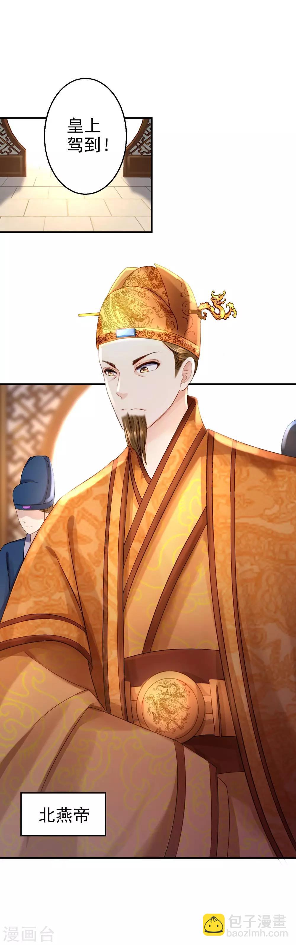 步步毒謀:血凰歸來 - 第12話 尚宮之死 - 5