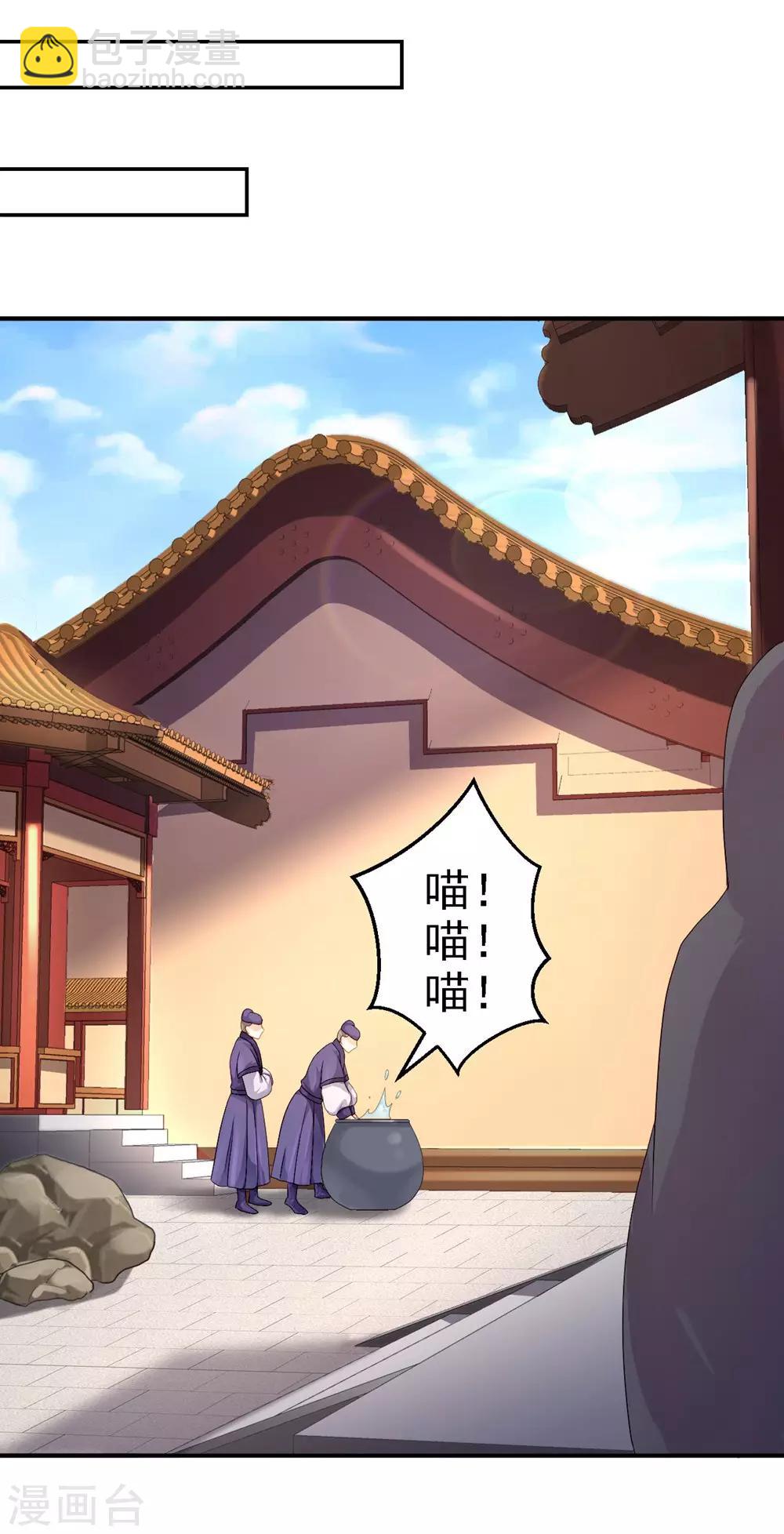 步步毒謀:血凰歸來 - 第12話 尚宮之死 - 6