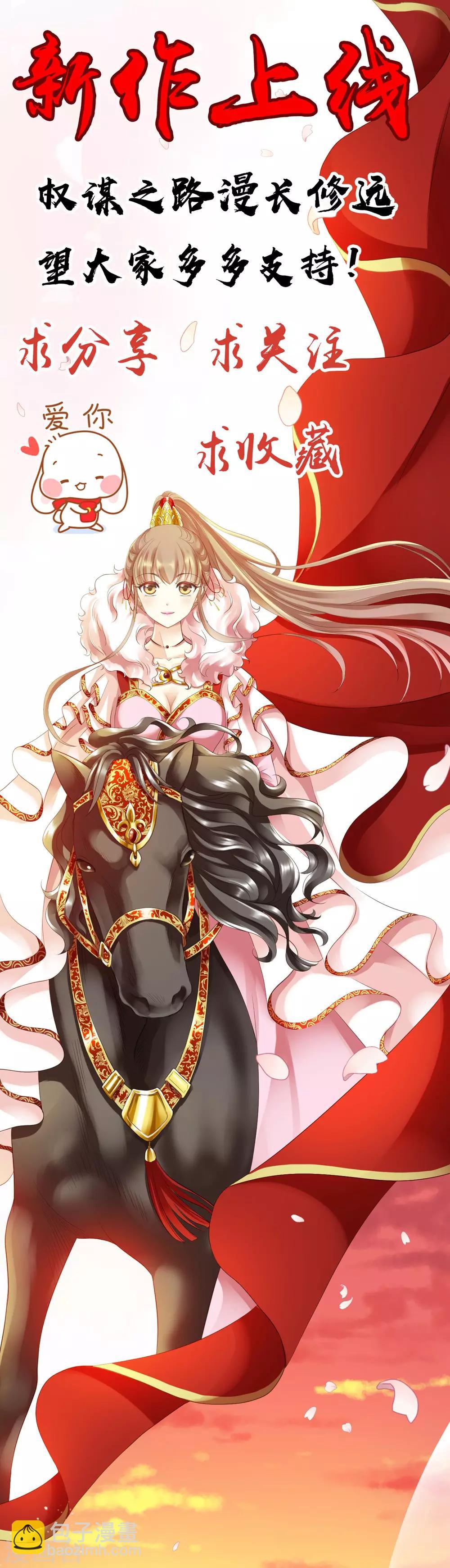 步步毒謀:血凰歸來 - 第12話 尚宮之死 - 1