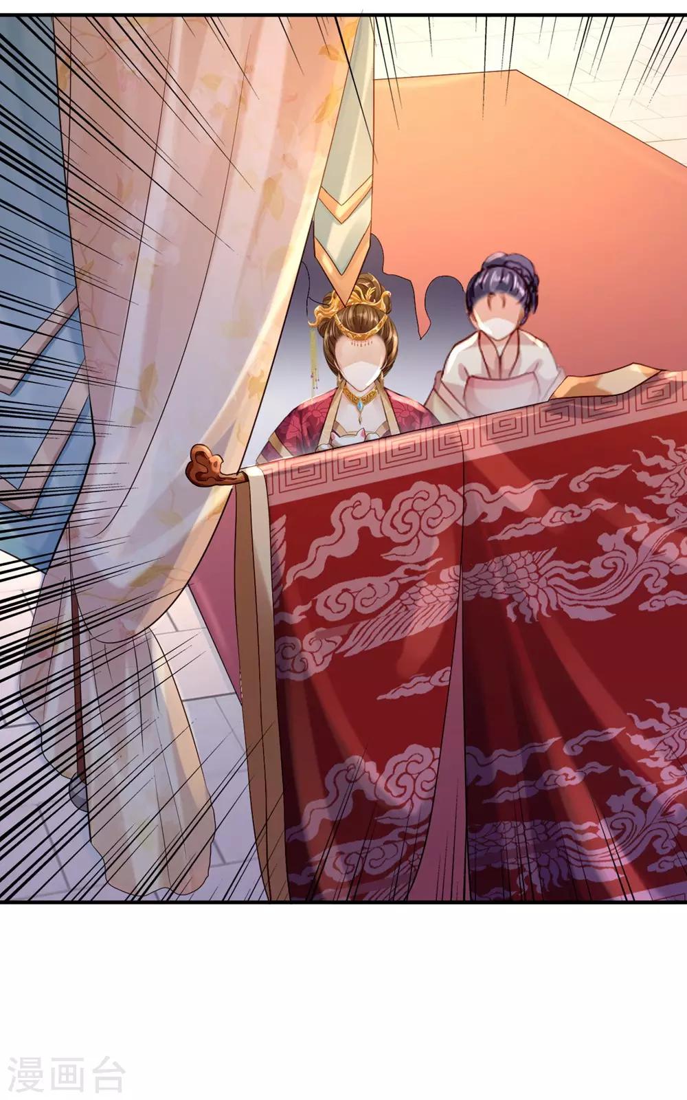 步步毒謀:血凰歸來 - 第12話 尚宮之死 - 1