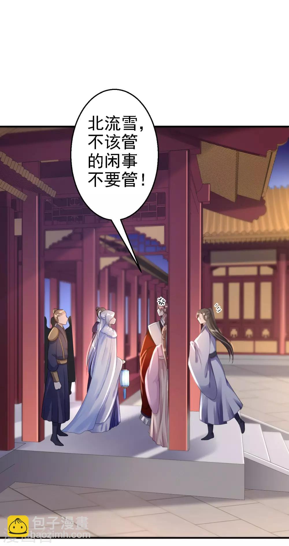 步步毒謀:血凰歸來 - 第14話 撩人一吻 - 4