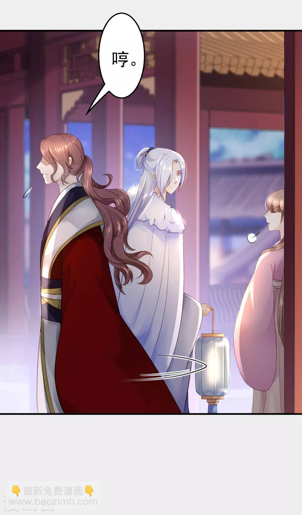 步步毒謀:血凰歸來 - 第14話 撩人一吻 - 7