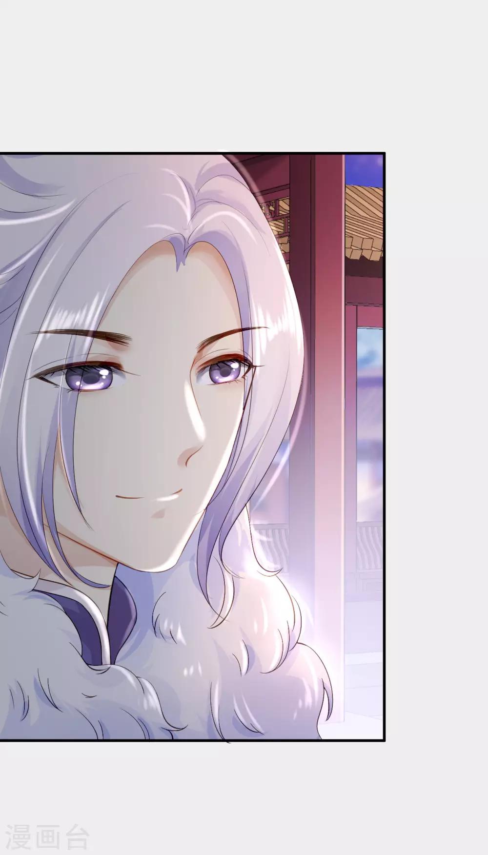 步步毒謀:血凰歸來 - 第14話 撩人一吻 - 2