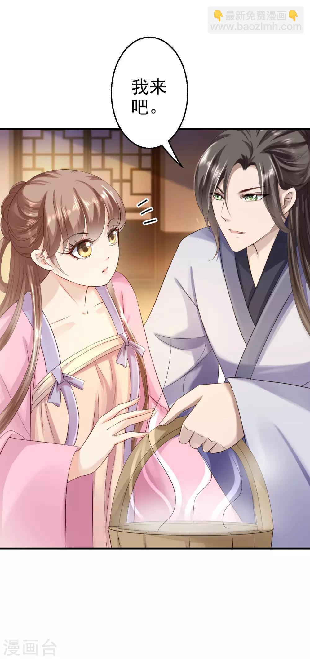 步步毒謀:血凰歸來 - 第14話 撩人一吻 - 2