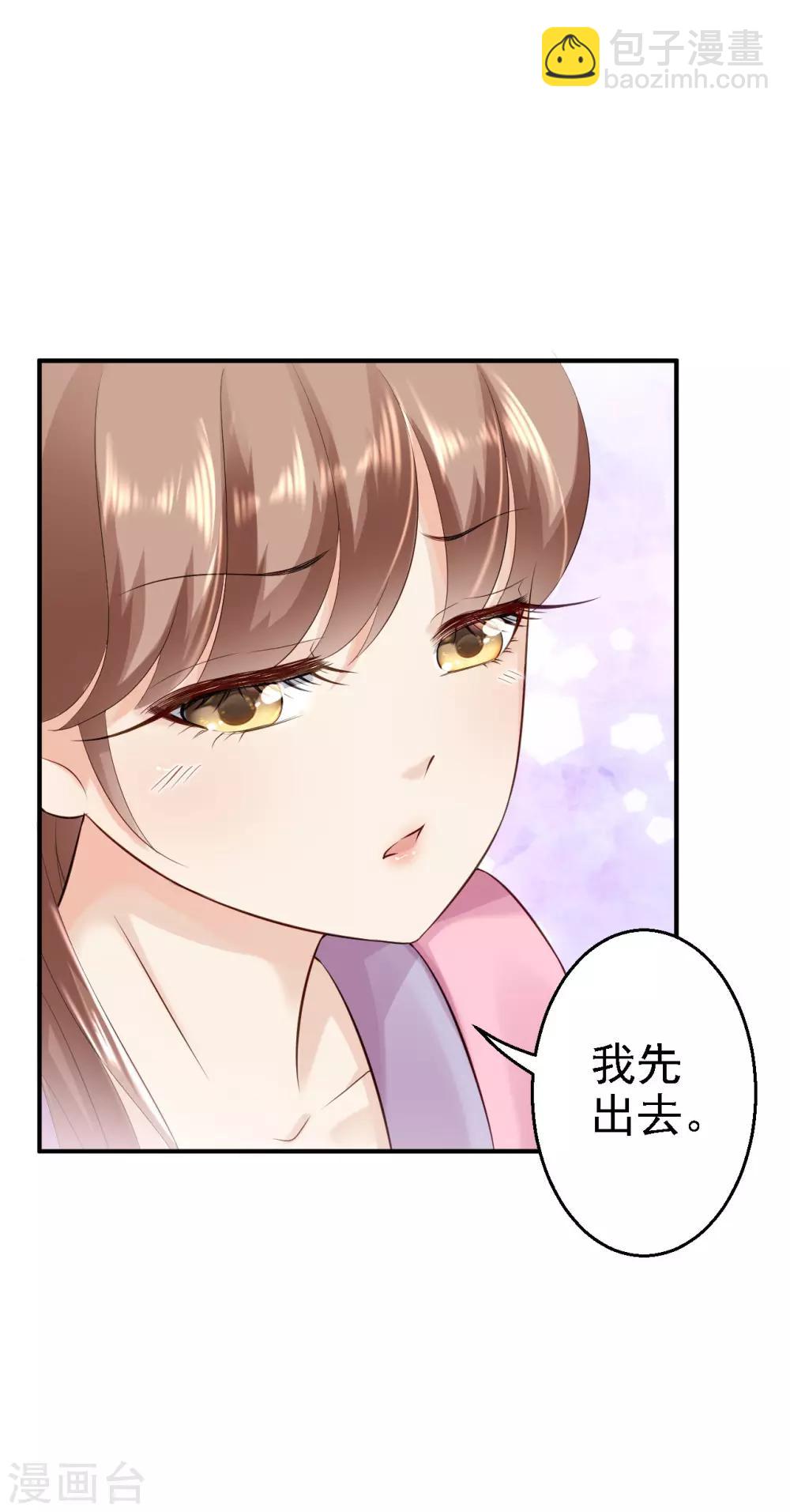 步步毒謀:血凰歸來 - 第14話 撩人一吻 - 4