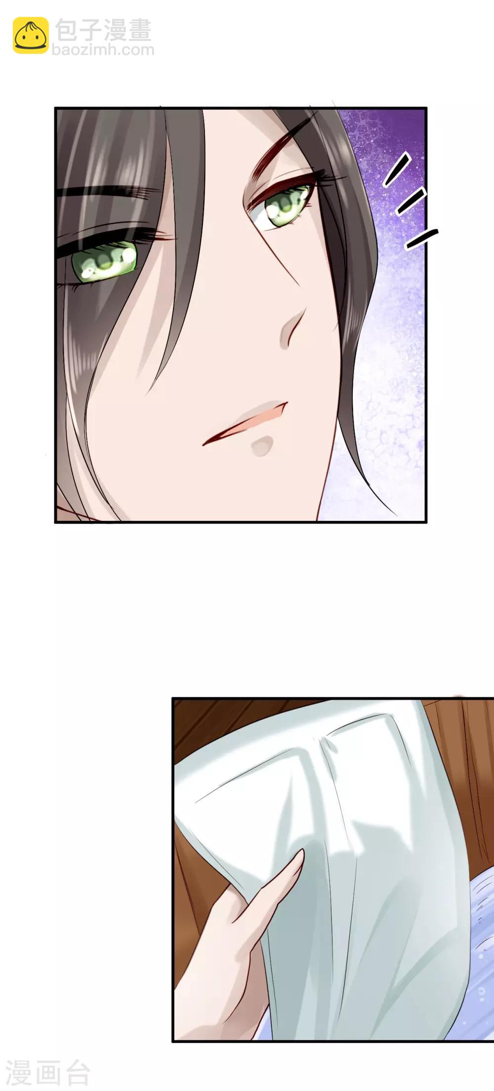 步步毒謀:血凰歸來 - 第14話 撩人一吻 - 1