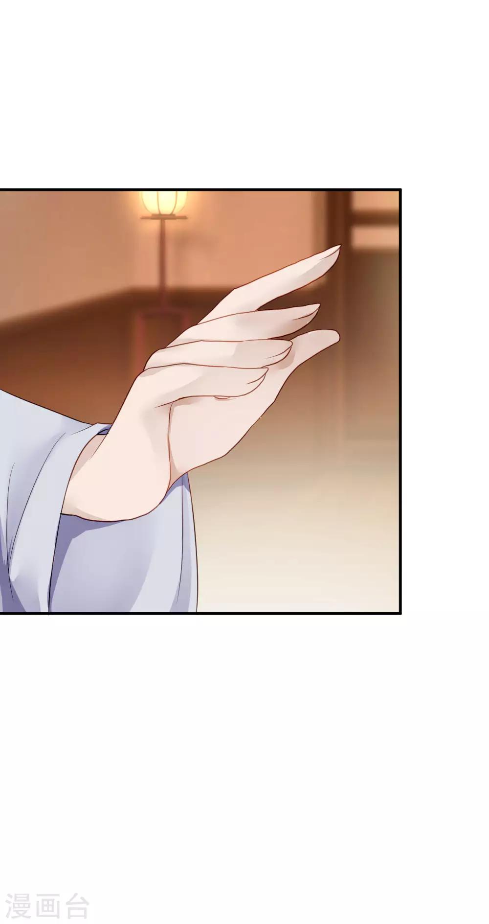 步步毒謀:血凰歸來 - 第14話 撩人一吻 - 6