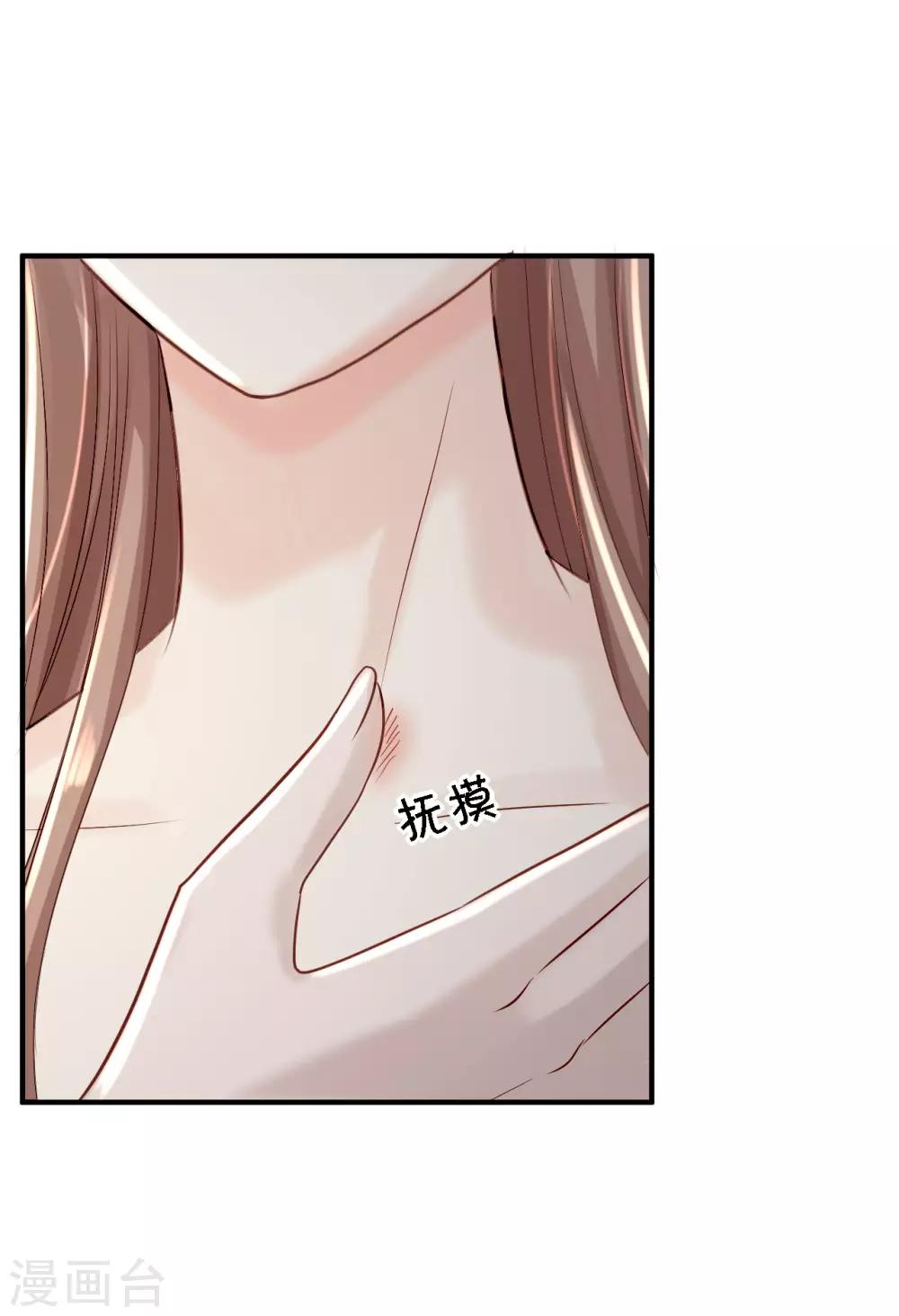 步步毒謀:血凰歸來 - 第14話 撩人一吻 - 1