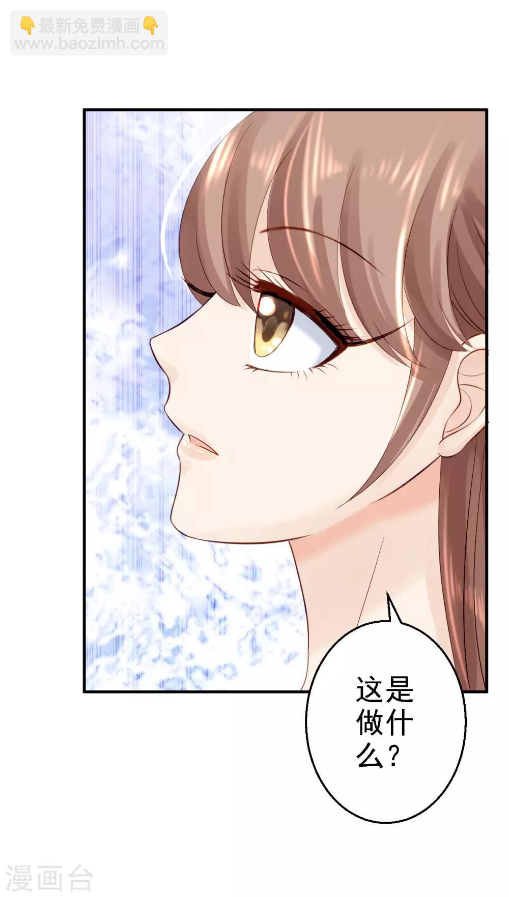 步步毒謀:血凰歸來 - 第14話 撩人一吻 - 2