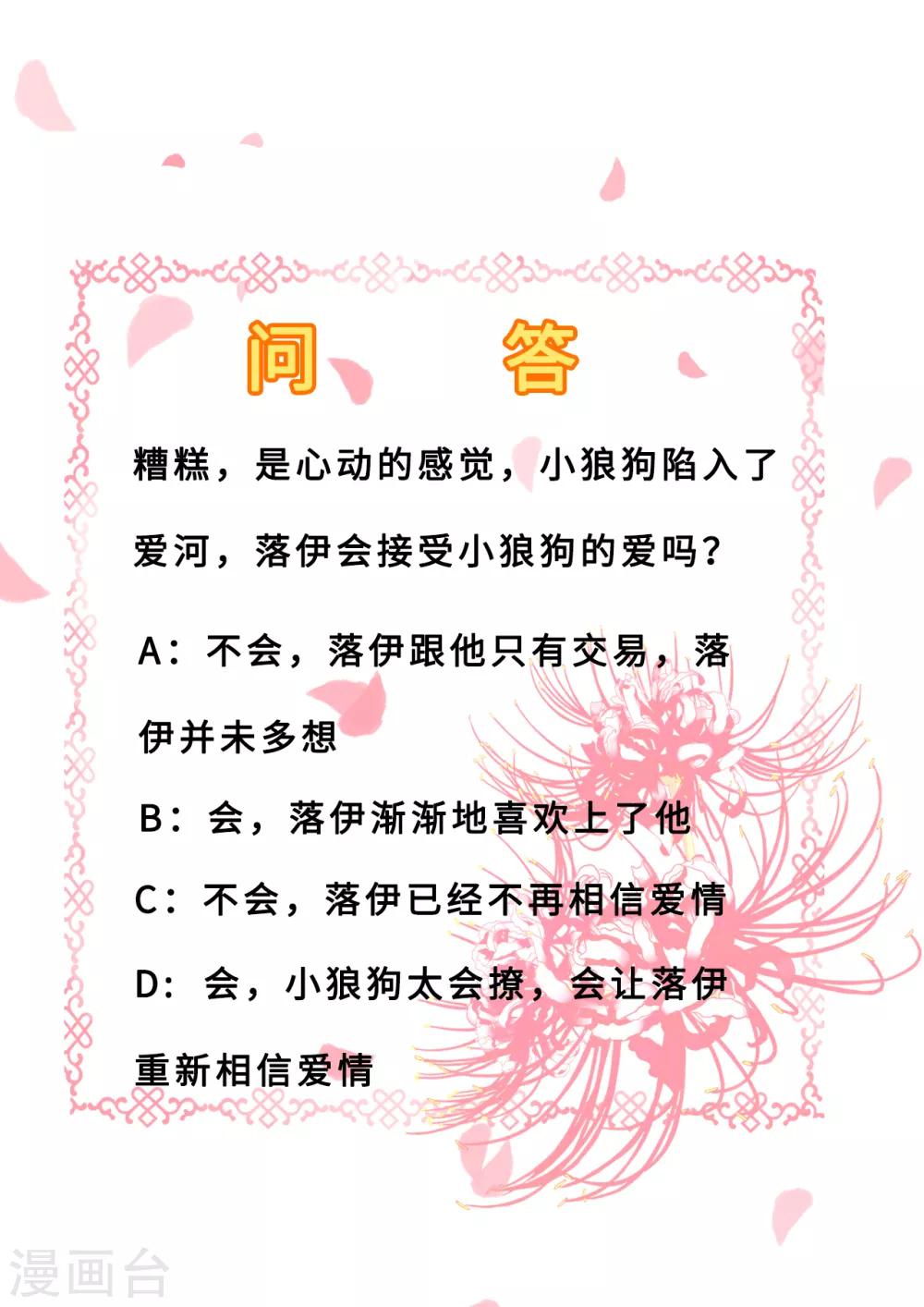 步步毒謀:血凰歸來 - 第14話 撩人一吻 - 4