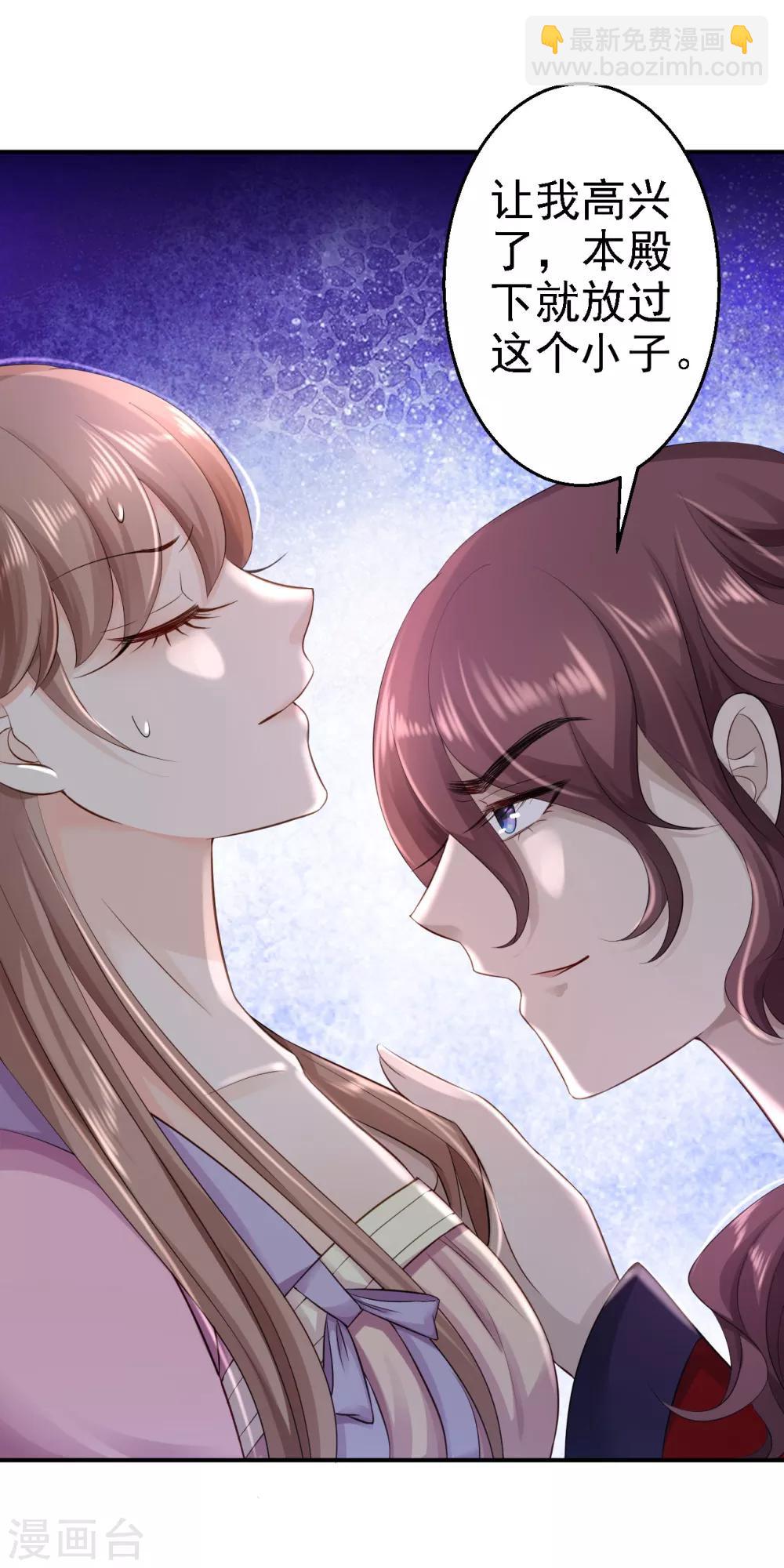 步步毒謀:血凰歸來 - 第14話 撩人一吻 - 5