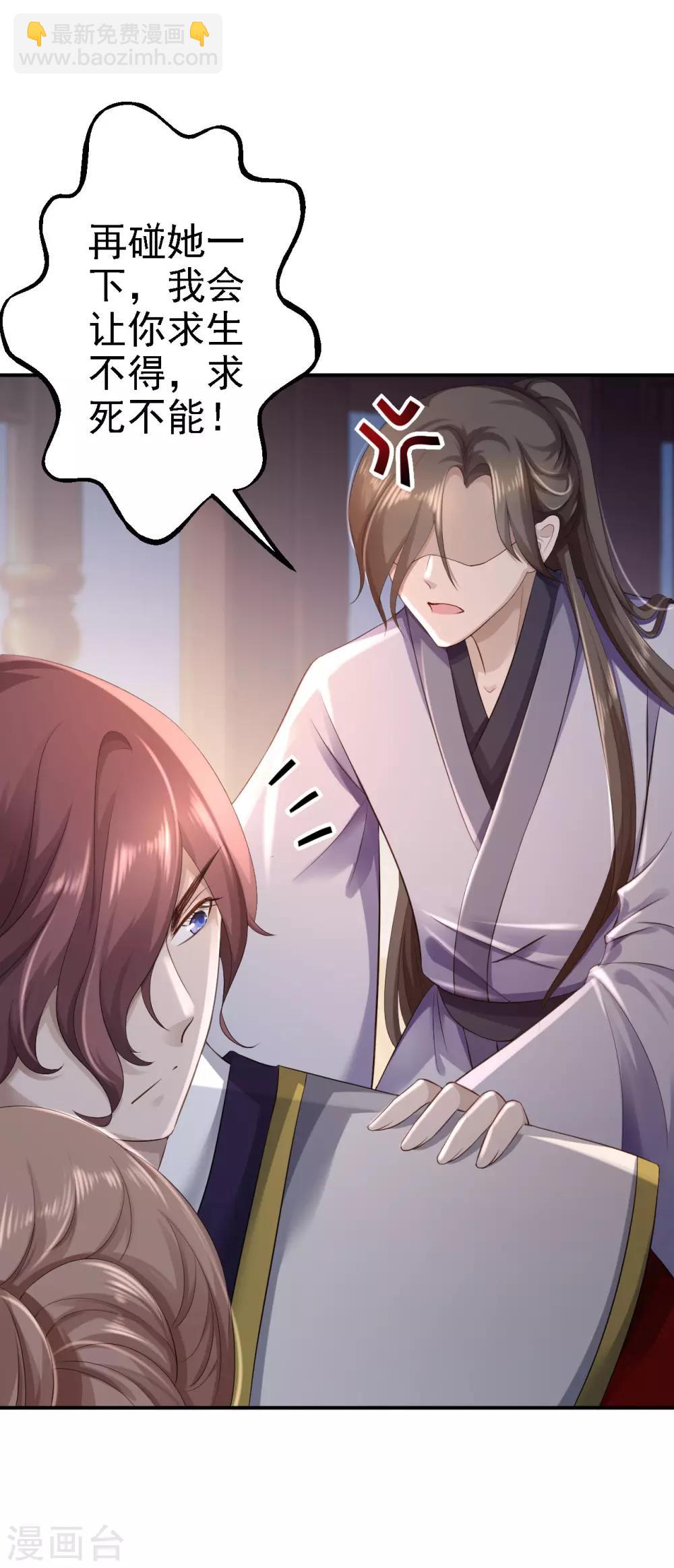 步步毒謀:血凰歸來 - 第14話 撩人一吻 - 7