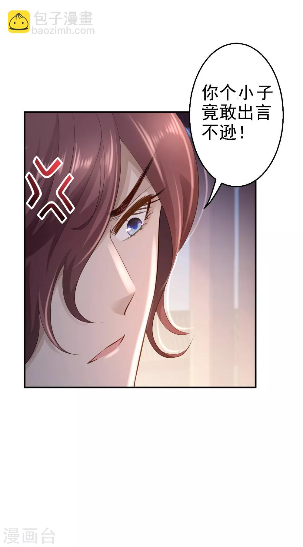 步步毒謀:血凰歸來 - 第14話 撩人一吻 - 1