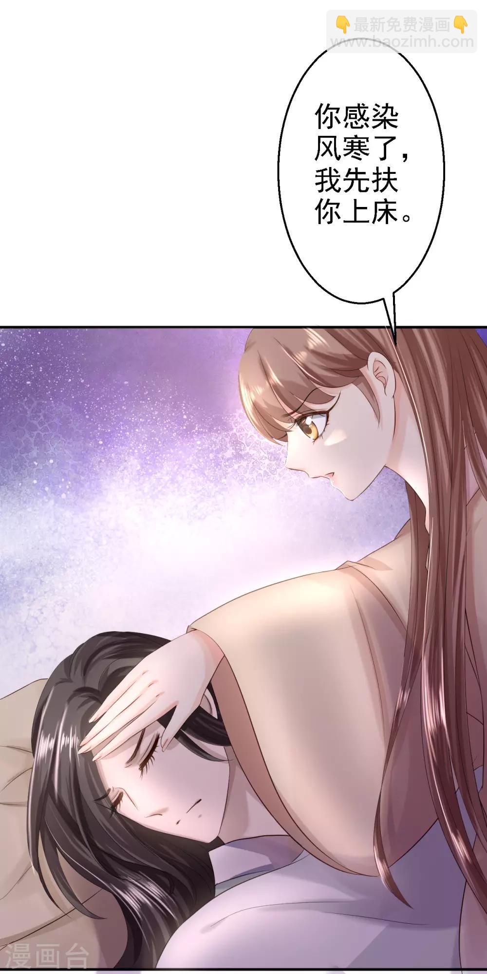 步步毒謀:血凰歸來 - 第16話 同牀共枕 - 1