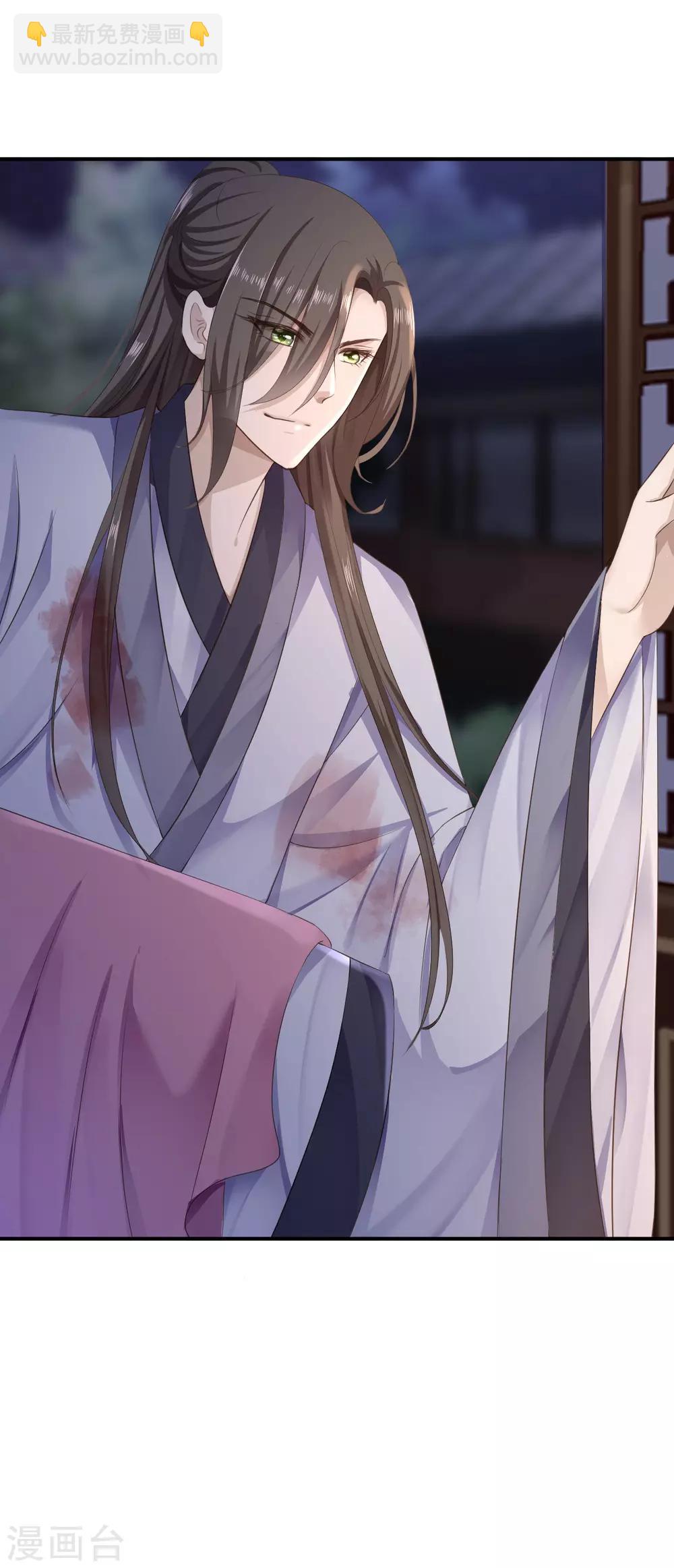 步步毒謀:血凰歸來 - 第16話 同牀共枕 - 3