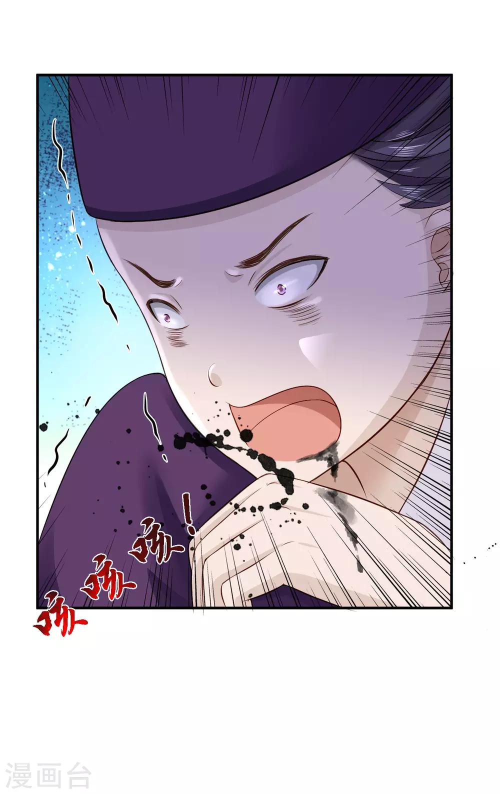 步步毒謀:血凰歸來 - 第16話 同牀共枕 - 2