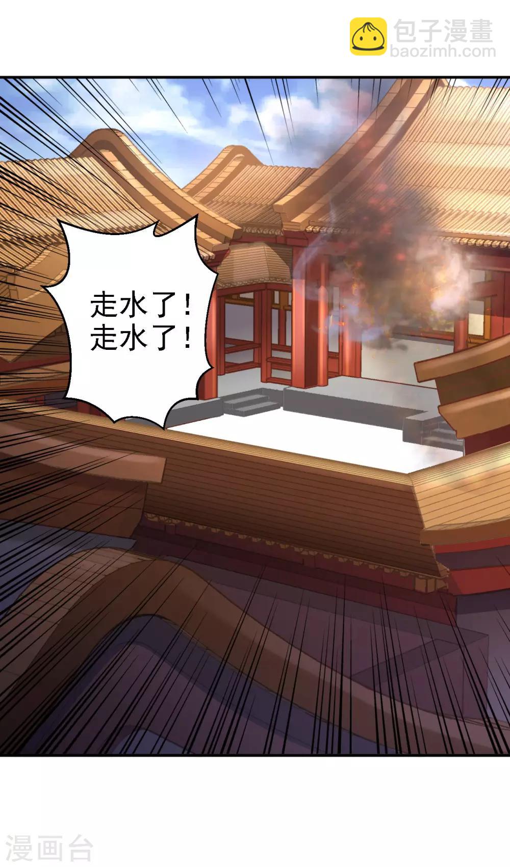 步步毒謀:血凰歸來 - 第16話 同牀共枕 - 4