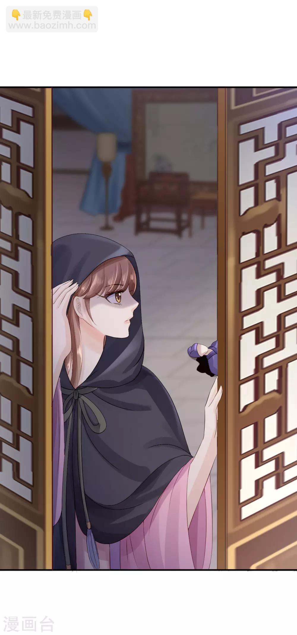 步步毒謀:血凰歸來 - 第16話 同牀共枕 - 6