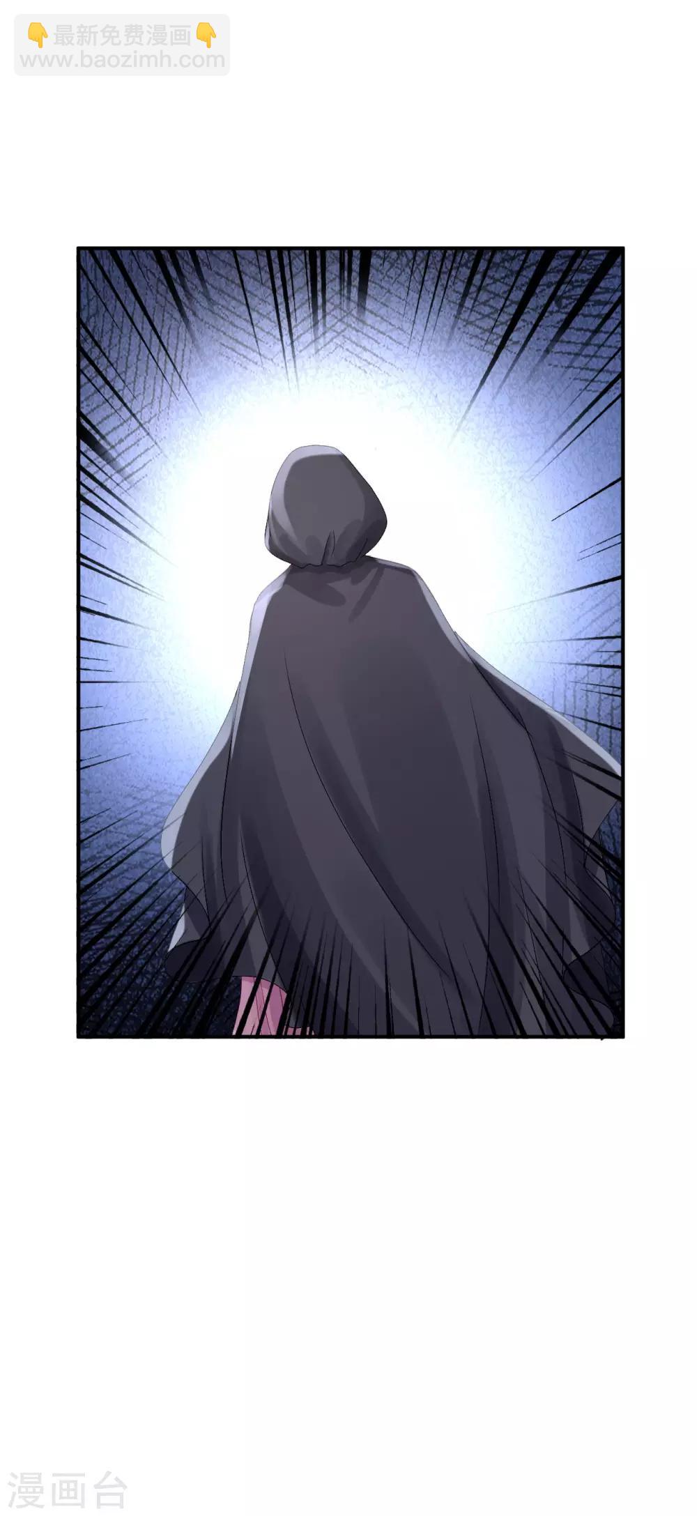 步步毒謀:血凰歸來 - 第16話 同牀共枕 - 7