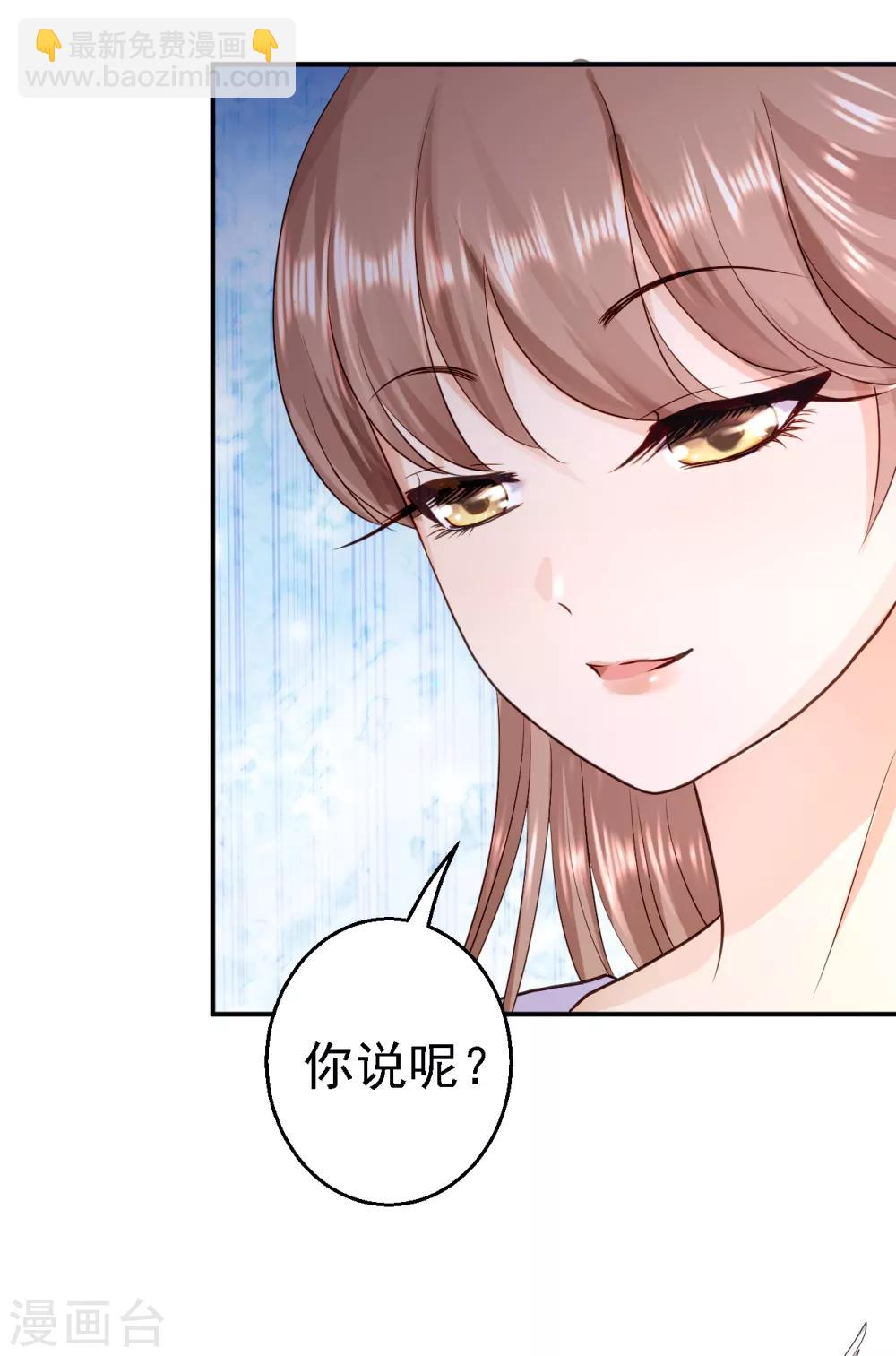 步步毒謀:血凰歸來 - 第18話 旦夕禍福 - 4