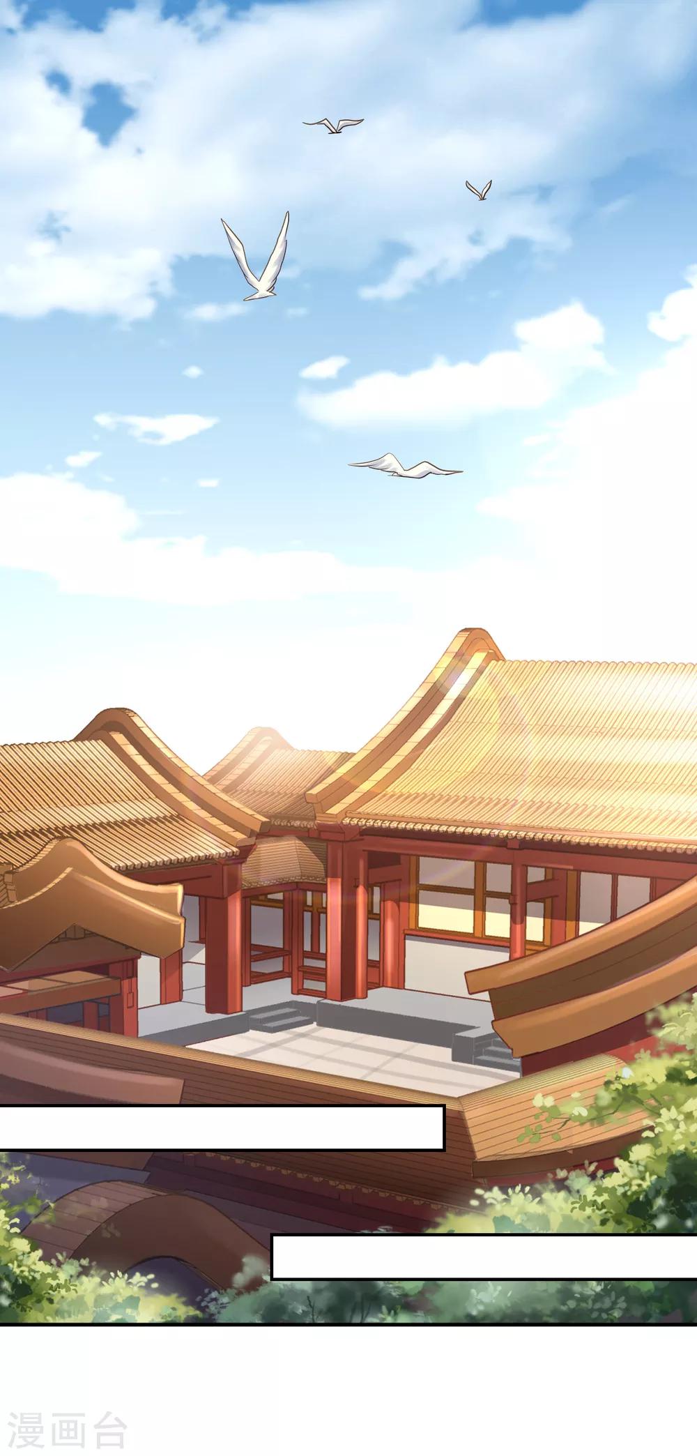 步步毒謀:血凰歸來 - 第18話 旦夕禍福 - 6