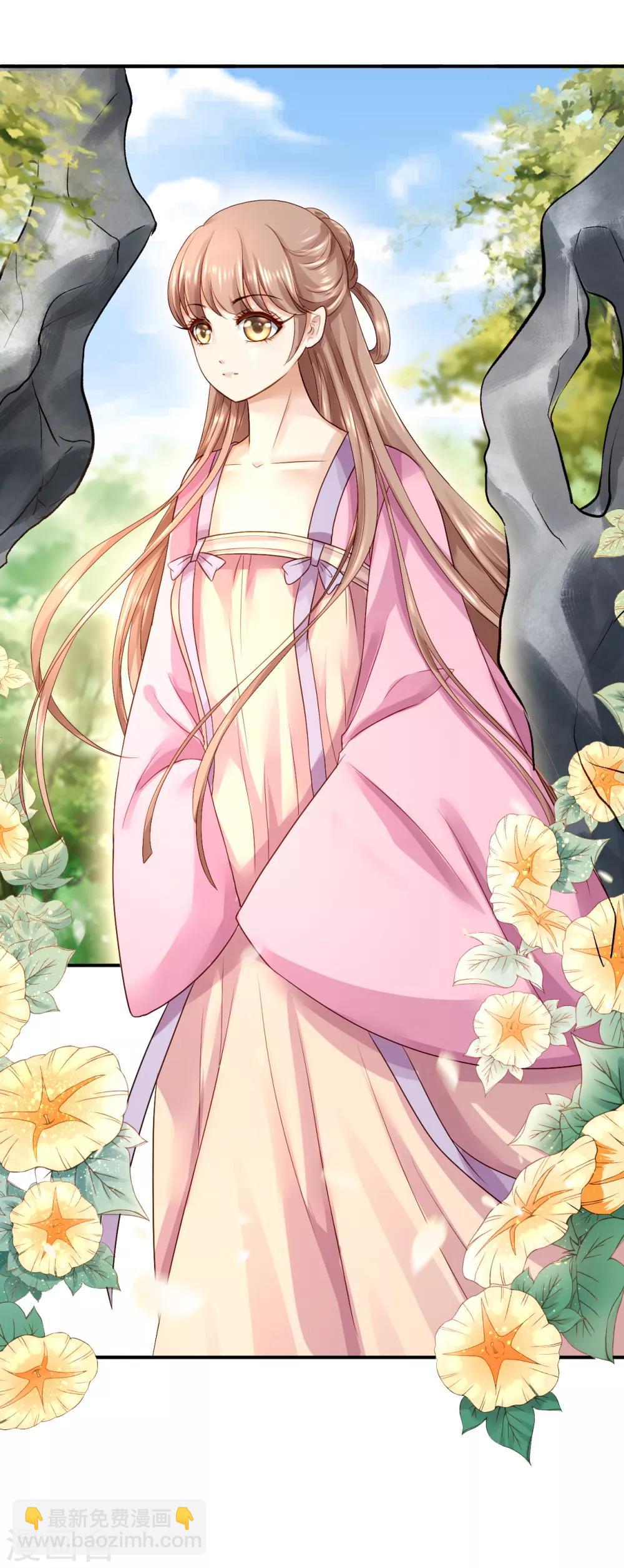 步步毒謀:血凰歸來 - 第18話 旦夕禍福 - 1