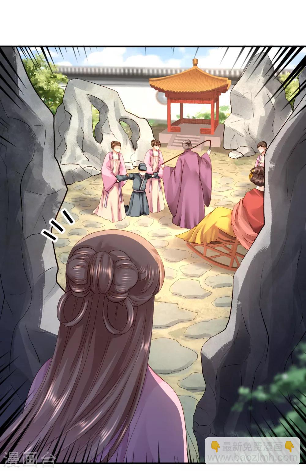 步步毒謀:血凰歸來 - 第18話 旦夕禍福 - 3