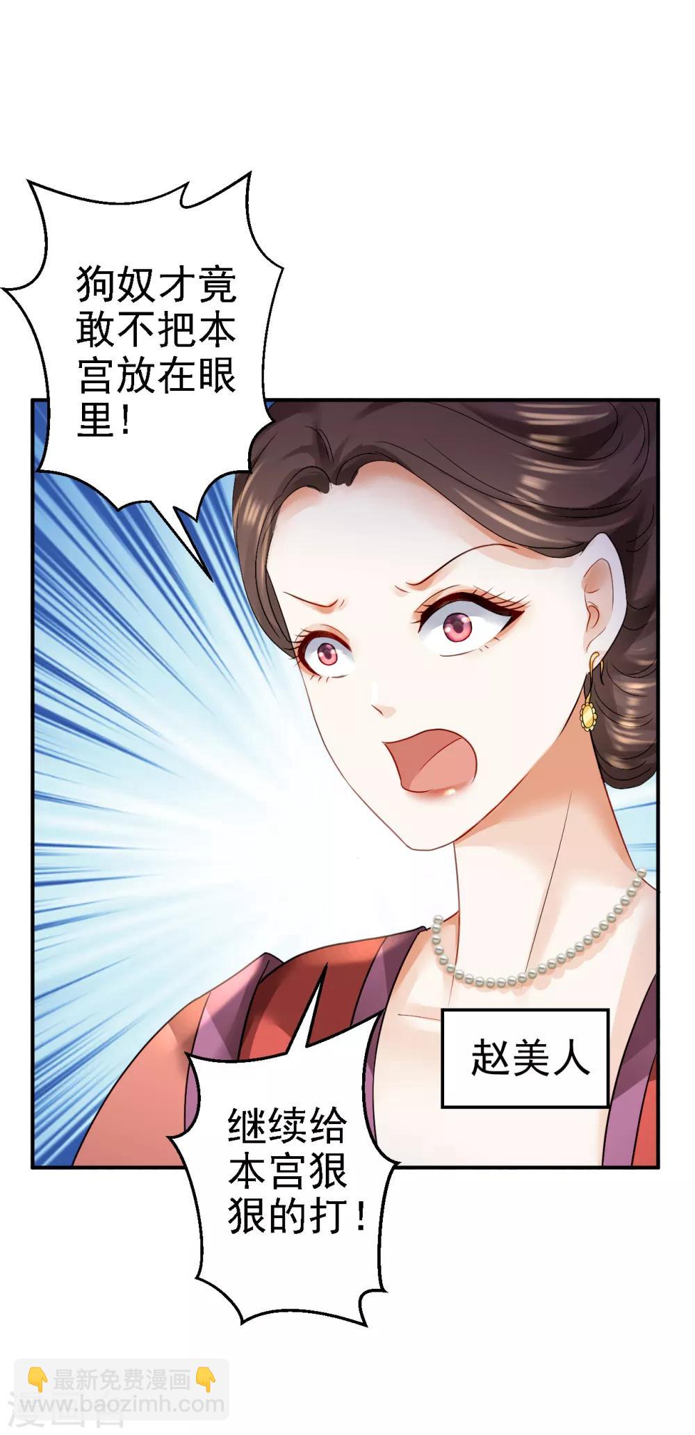 步步毒謀:血凰歸來 - 第18話 旦夕禍福 - 4