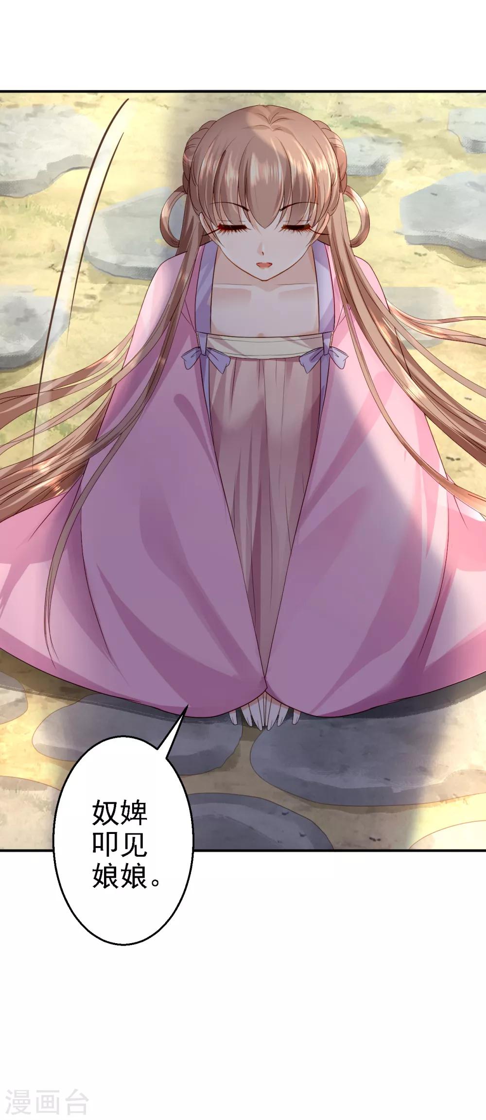 步步毒謀:血凰歸來 - 第18話 旦夕禍福 - 3