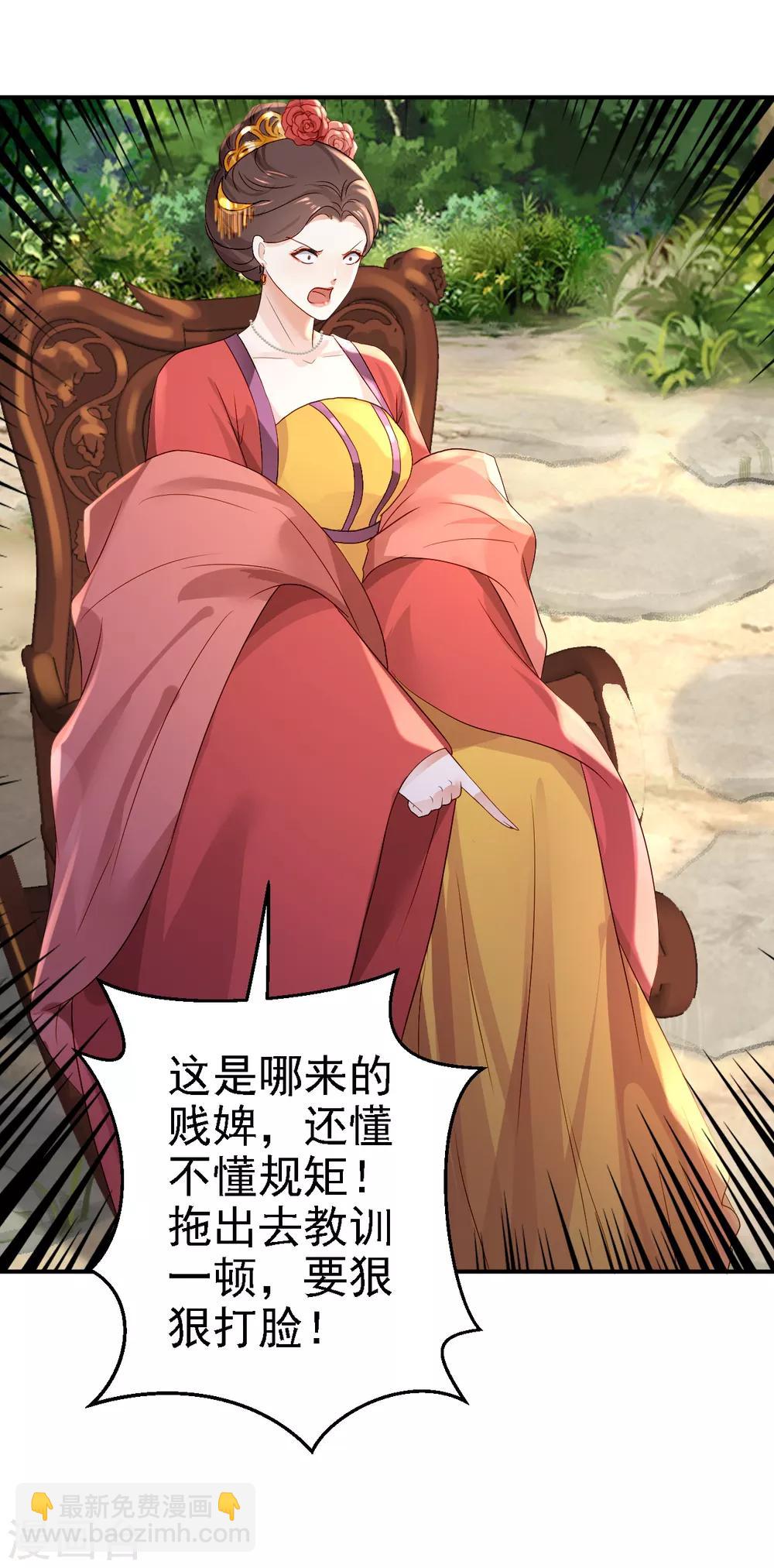 步步毒謀:血凰歸來 - 第18話 旦夕禍福 - 5