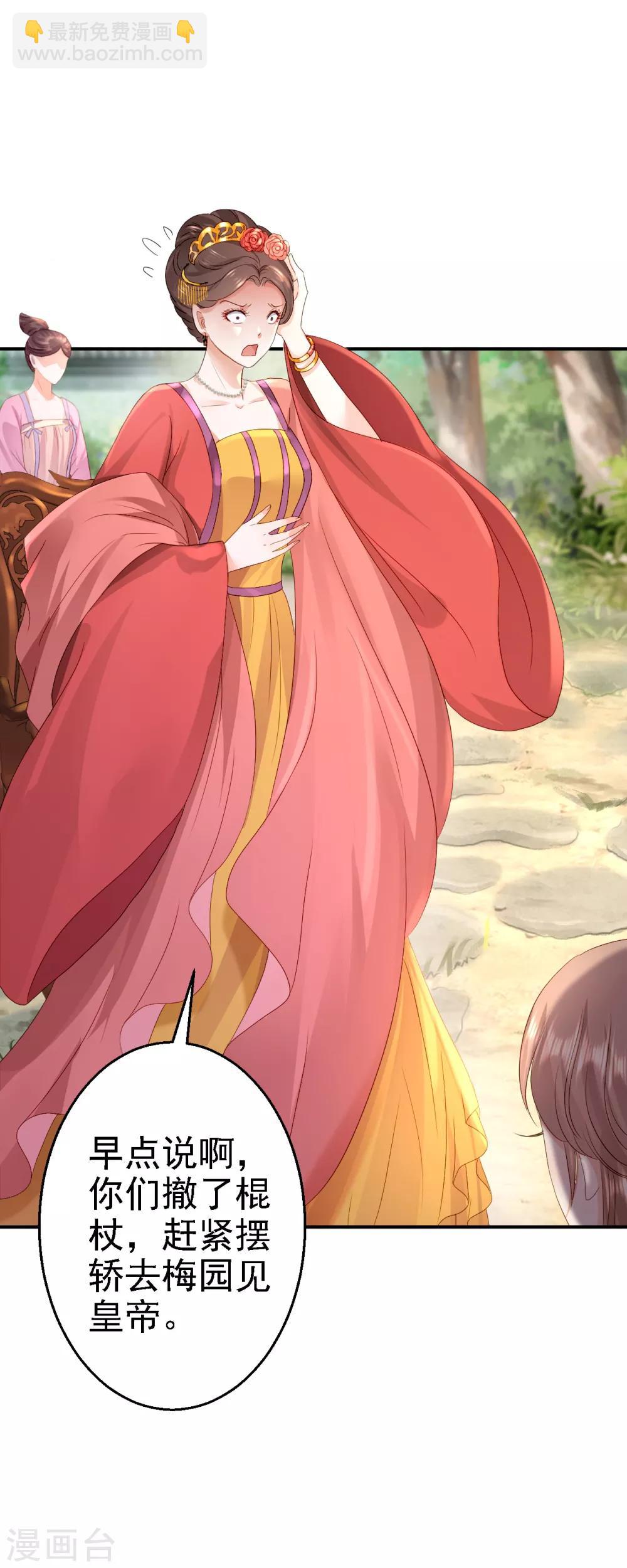 步步毒謀:血凰歸來 - 第18話 旦夕禍福 - 1