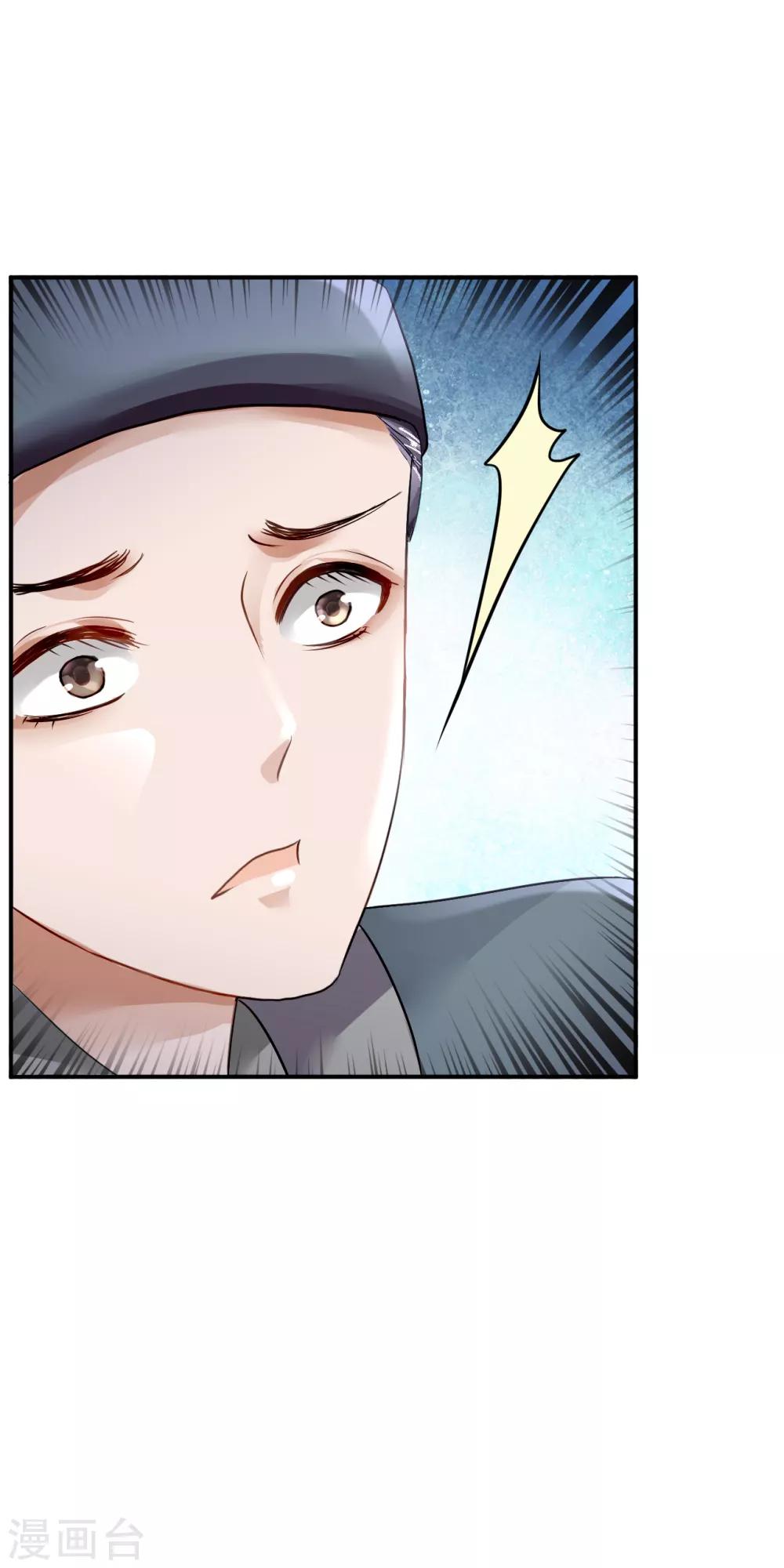 步步毒謀:血凰歸來 - 第18話 旦夕禍福 - 5