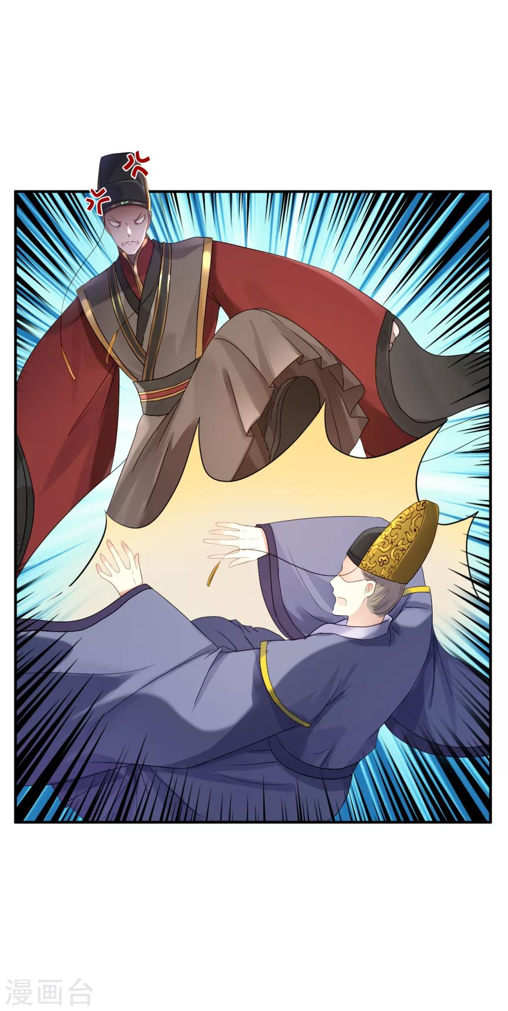 步步毒謀:血凰歸來 - 第18話 旦夕禍福 - 2