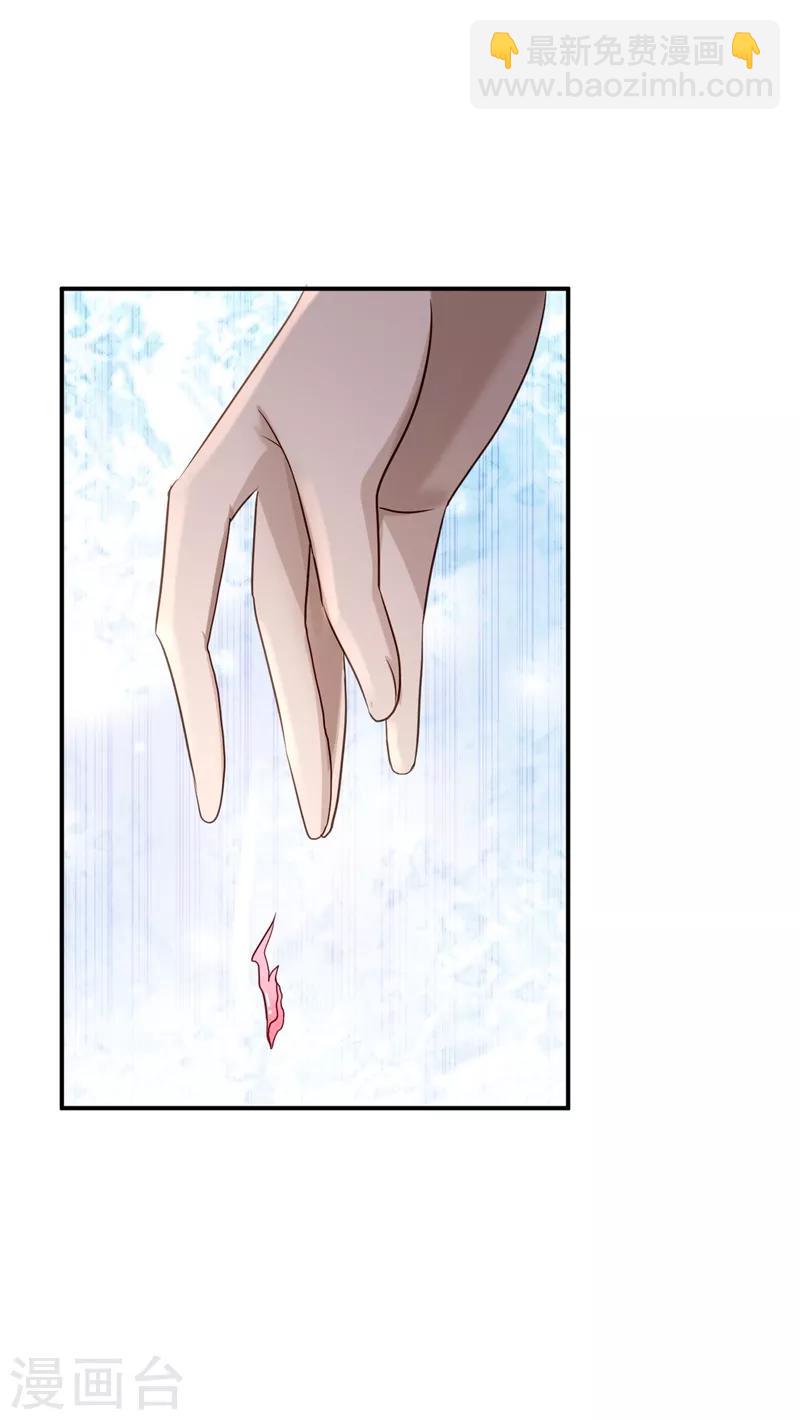 步步毒謀:血凰歸來 - 第20話 醋罈子翻了 - 5