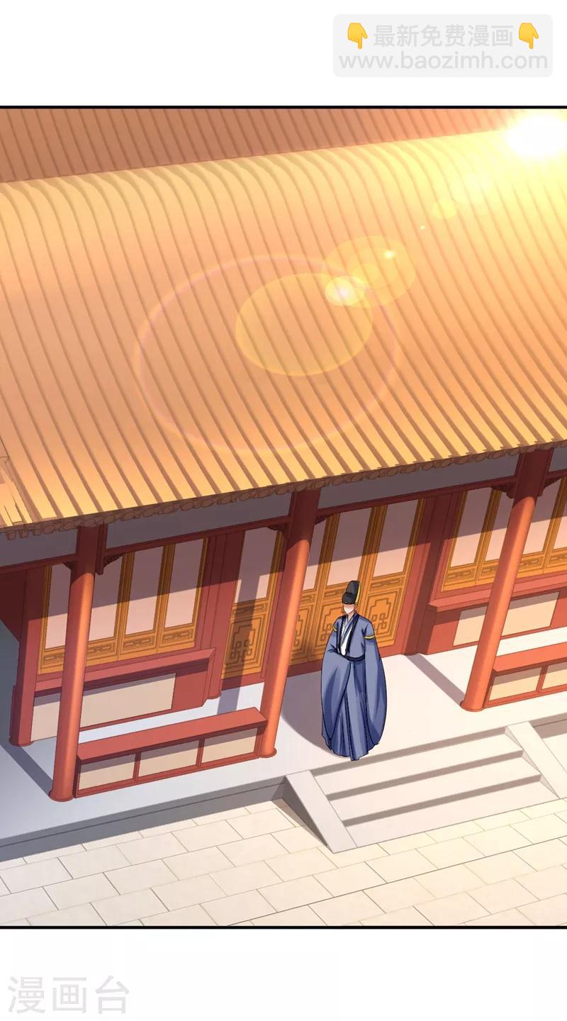 步步毒謀:血凰歸來 - 第20話 醋罈子翻了 - 7