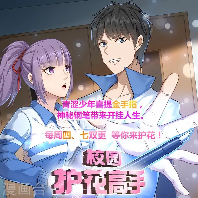 步步毒謀:血凰歸來 - 第20話 醋罈子翻了 - 7