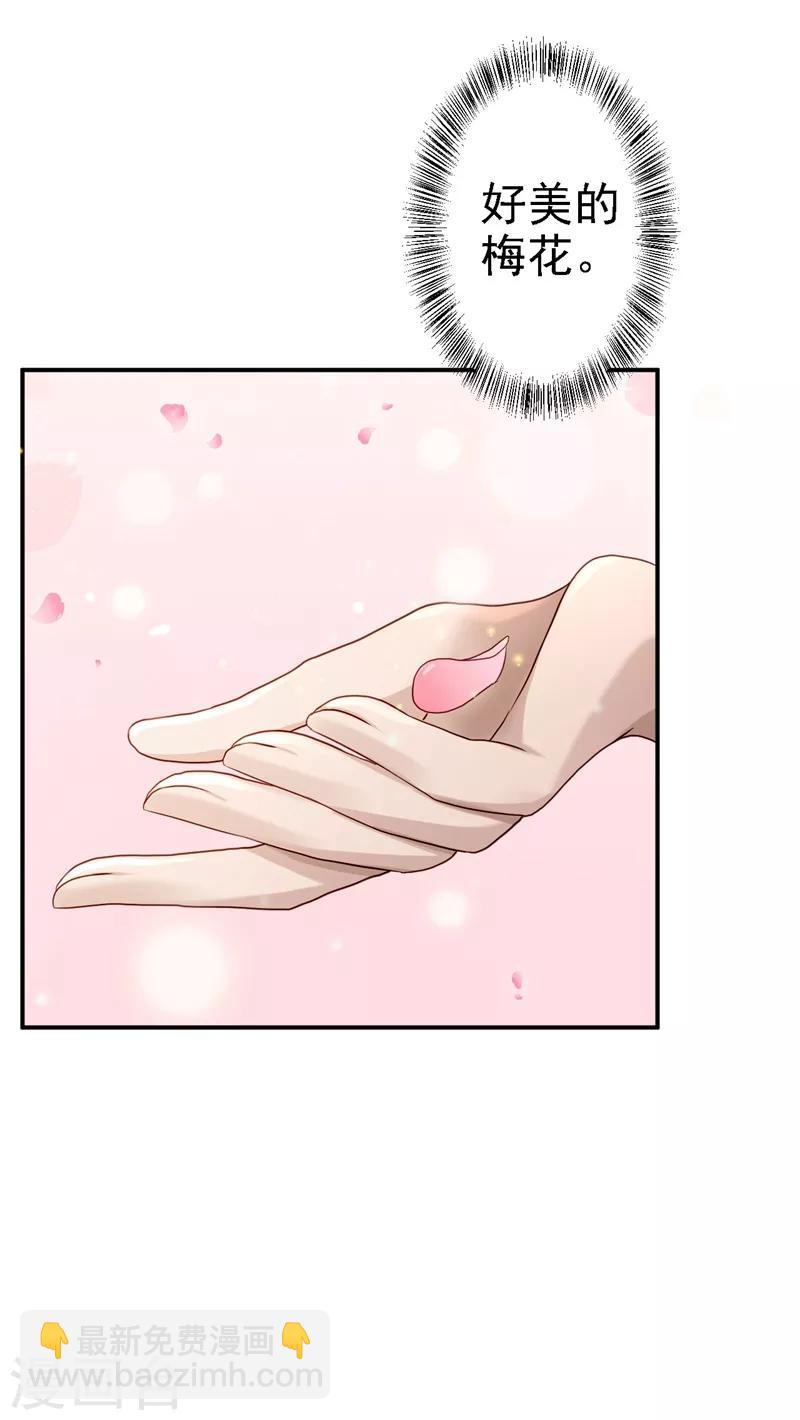 步步毒謀:血凰歸來 - 第20話 醋罈子翻了 - 2