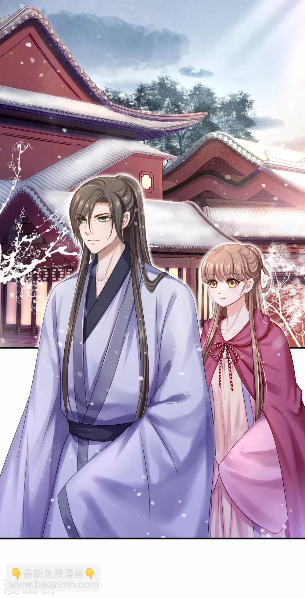 步步毒謀:血凰歸來 - 第22話 惡意刁難 - 6