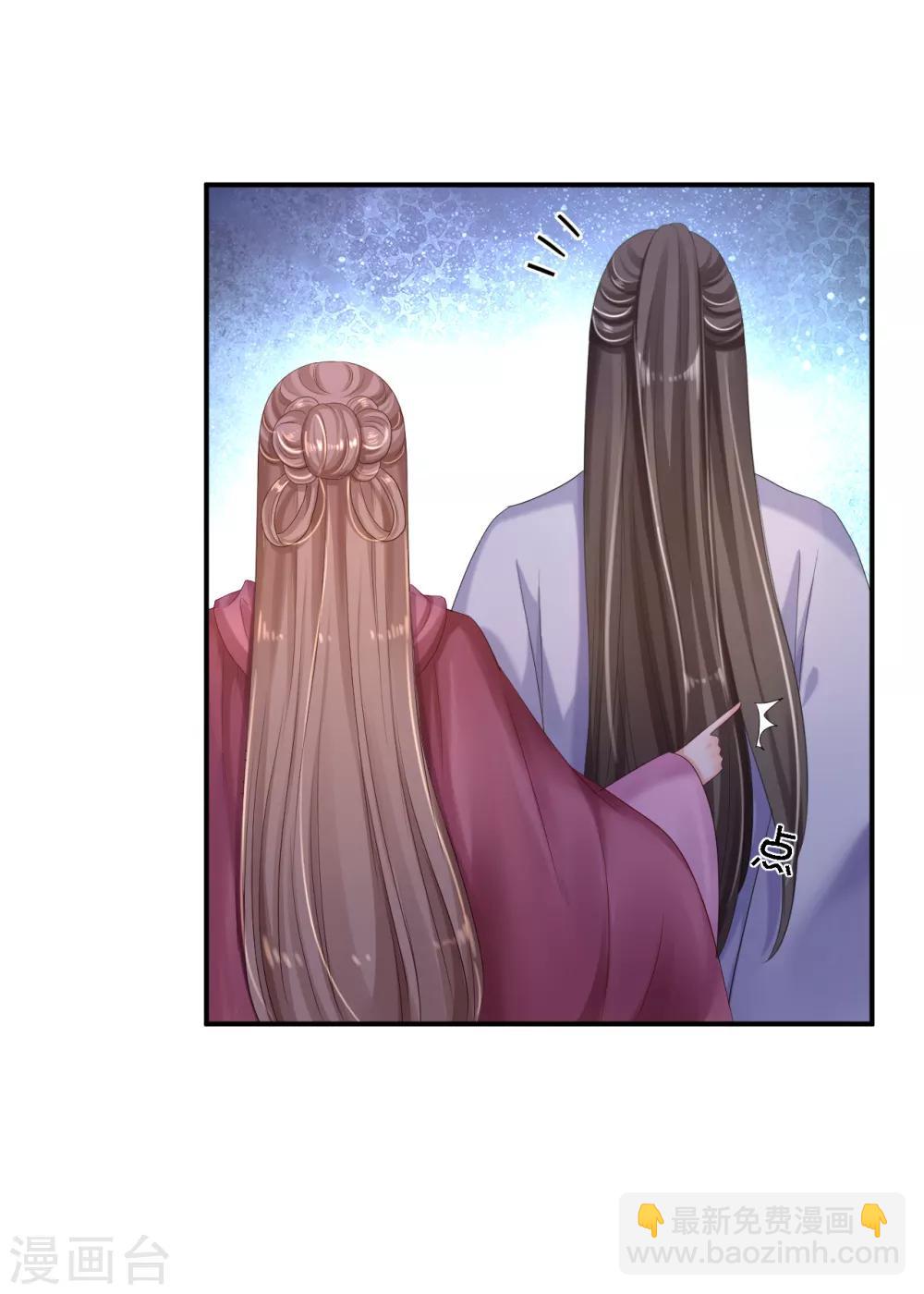 步步毒謀:血凰歸來 - 第22話 惡意刁難 - 3