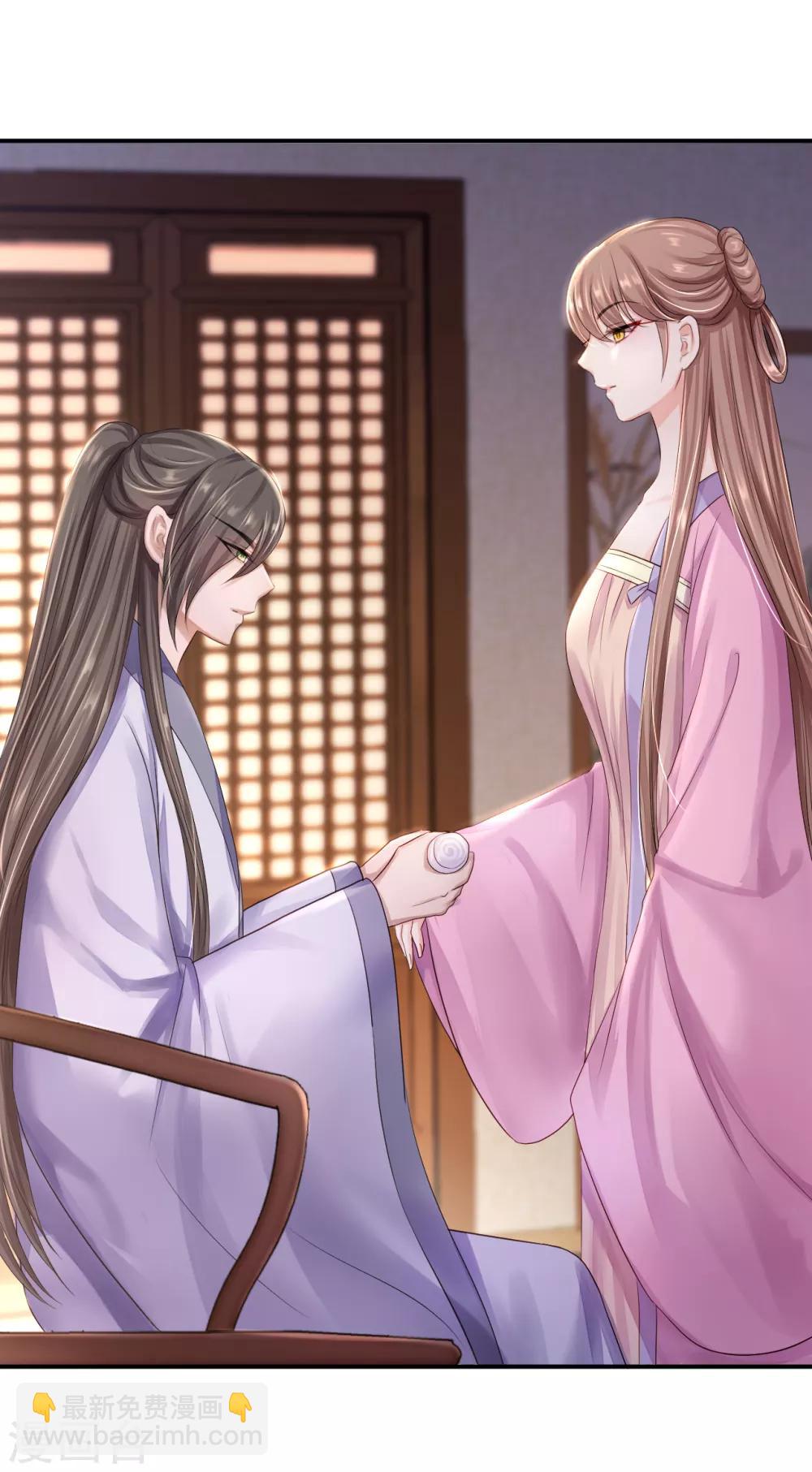 步步毒謀:血凰歸來 - 第22話 惡意刁難 - 5